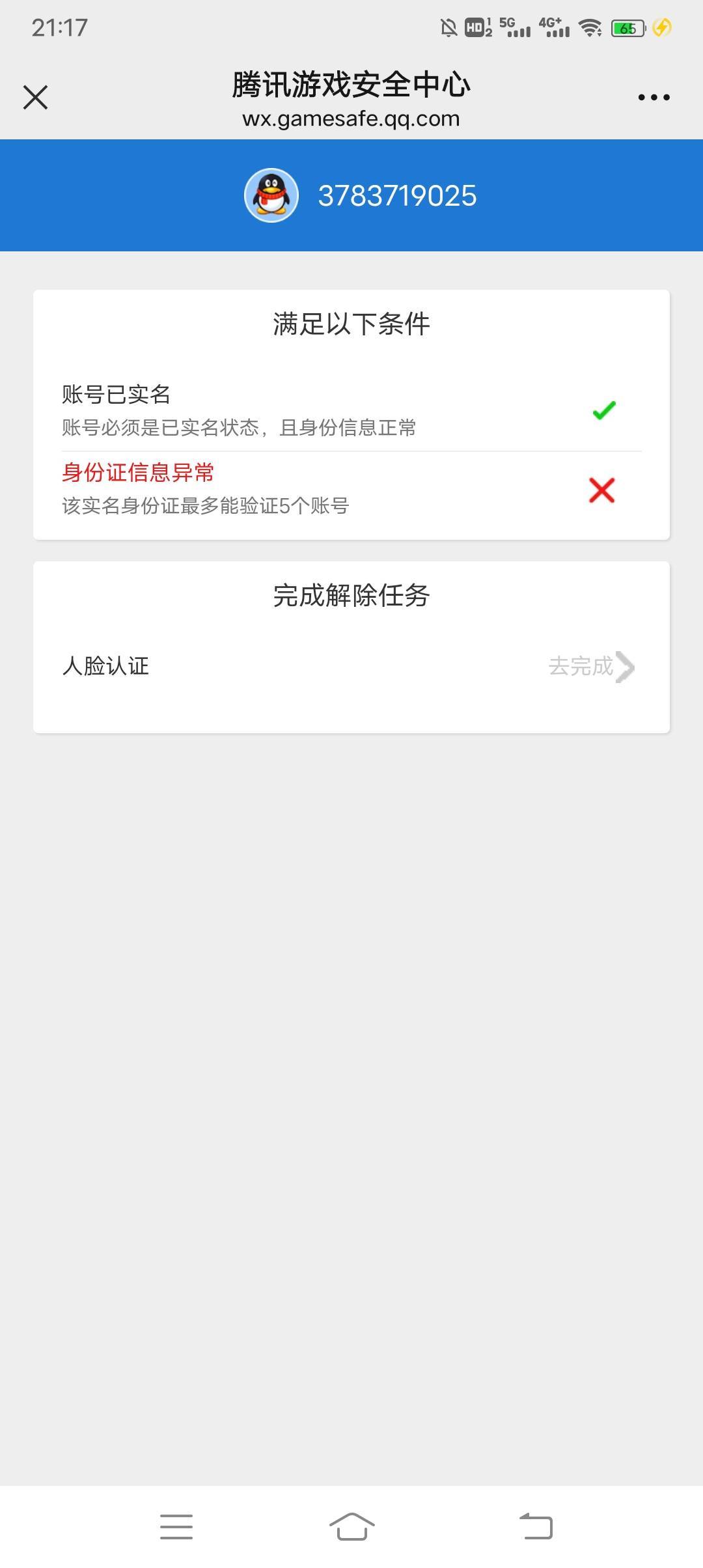 我的dnf为什么登不上去，我的dnf为什么登不上去怎么回事