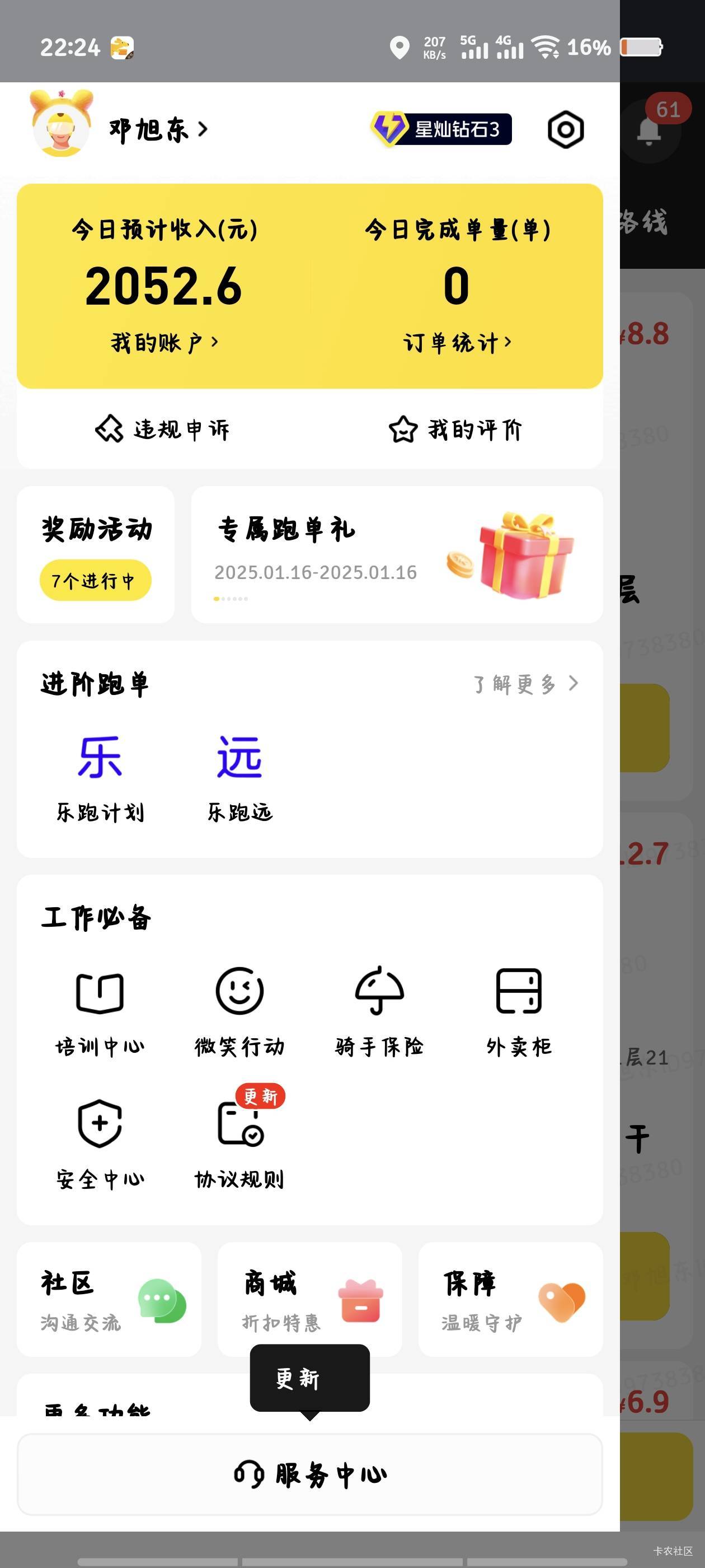 老哥们。今天是我的大毛。希望突破1000

55 / 作者:倚门望行人 / 