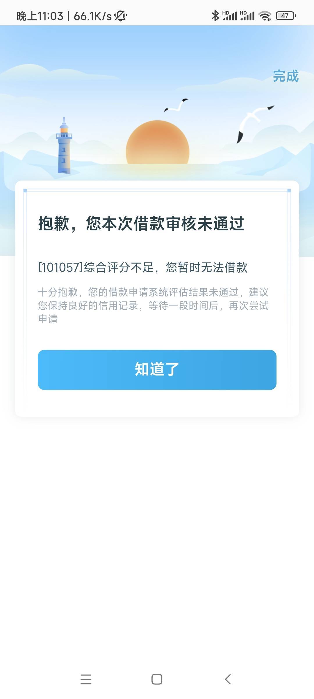 拍拍贷时隔几年又下款了，多个坑又申请了一下没想到下了，查询不90 / 作者:君博.臣 / 