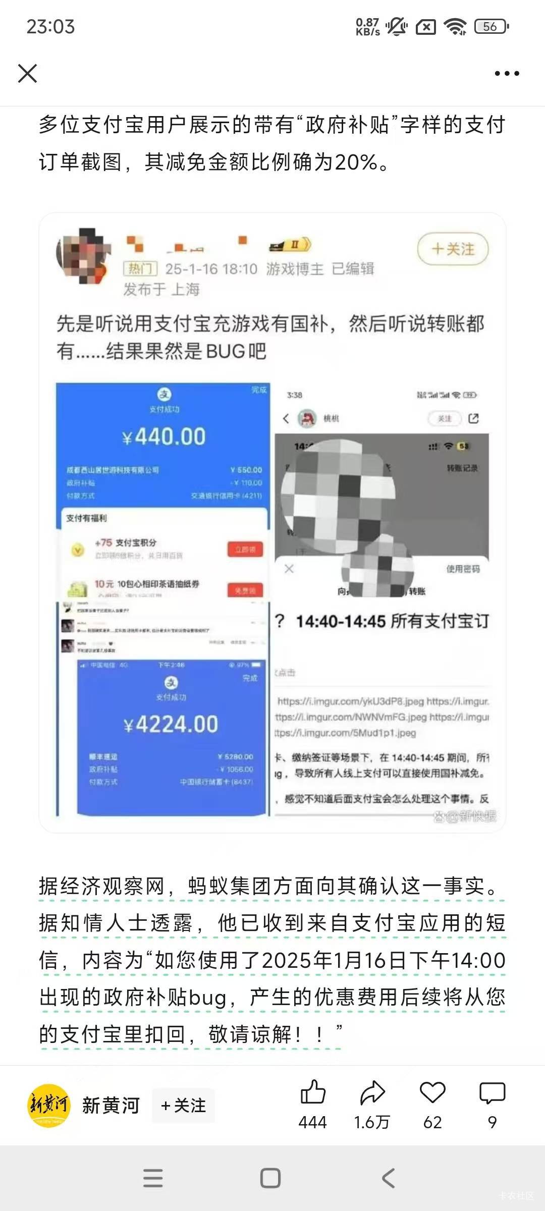 提交通数币，来个政府补贴，不知道在哪冒出来的

86 / 作者:看懂再下手 / 