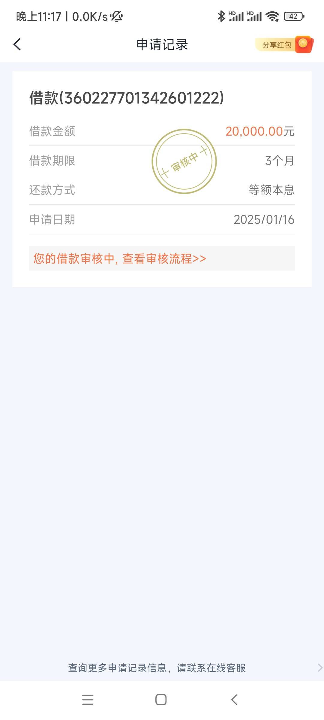 小赢卡贷还有，各位大哥可以看看，
征信记录每月查询20-30条，
5年内N比90天逾期。目46 / 作者:君博.臣 / 