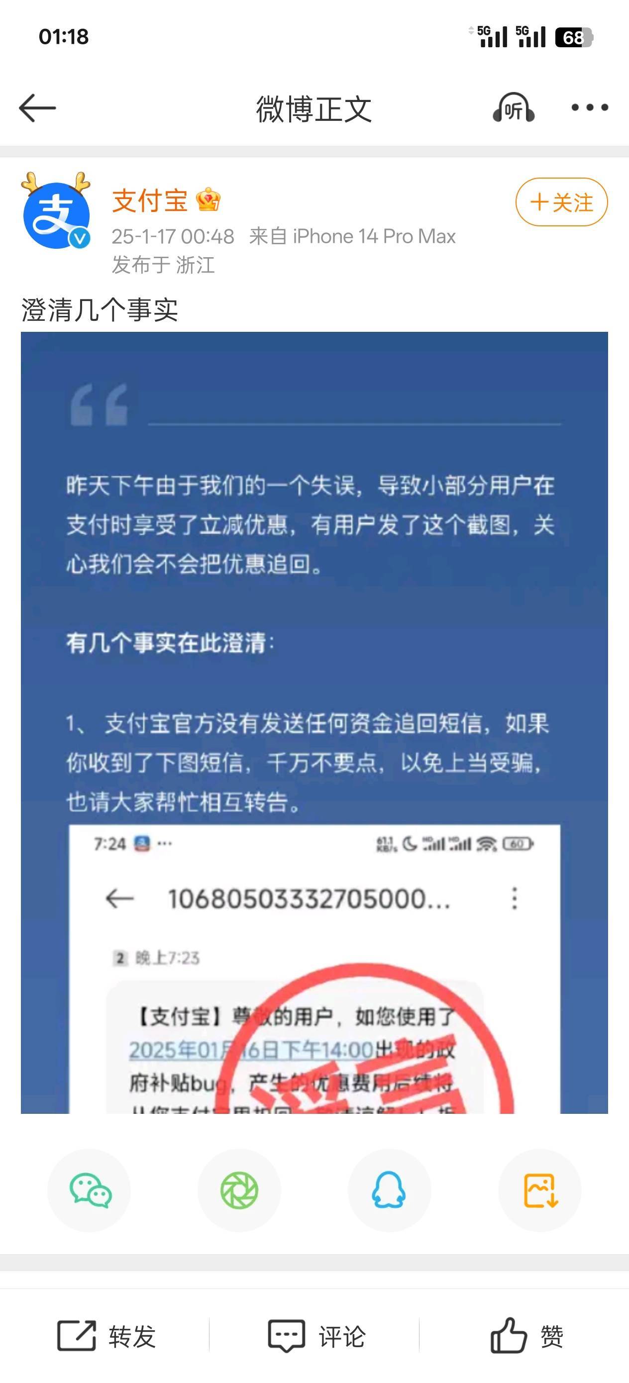 国补bug不追回了，怎么我赶上的音响就没这种格局不发货呢


50 / 作者:周一早上好 / 