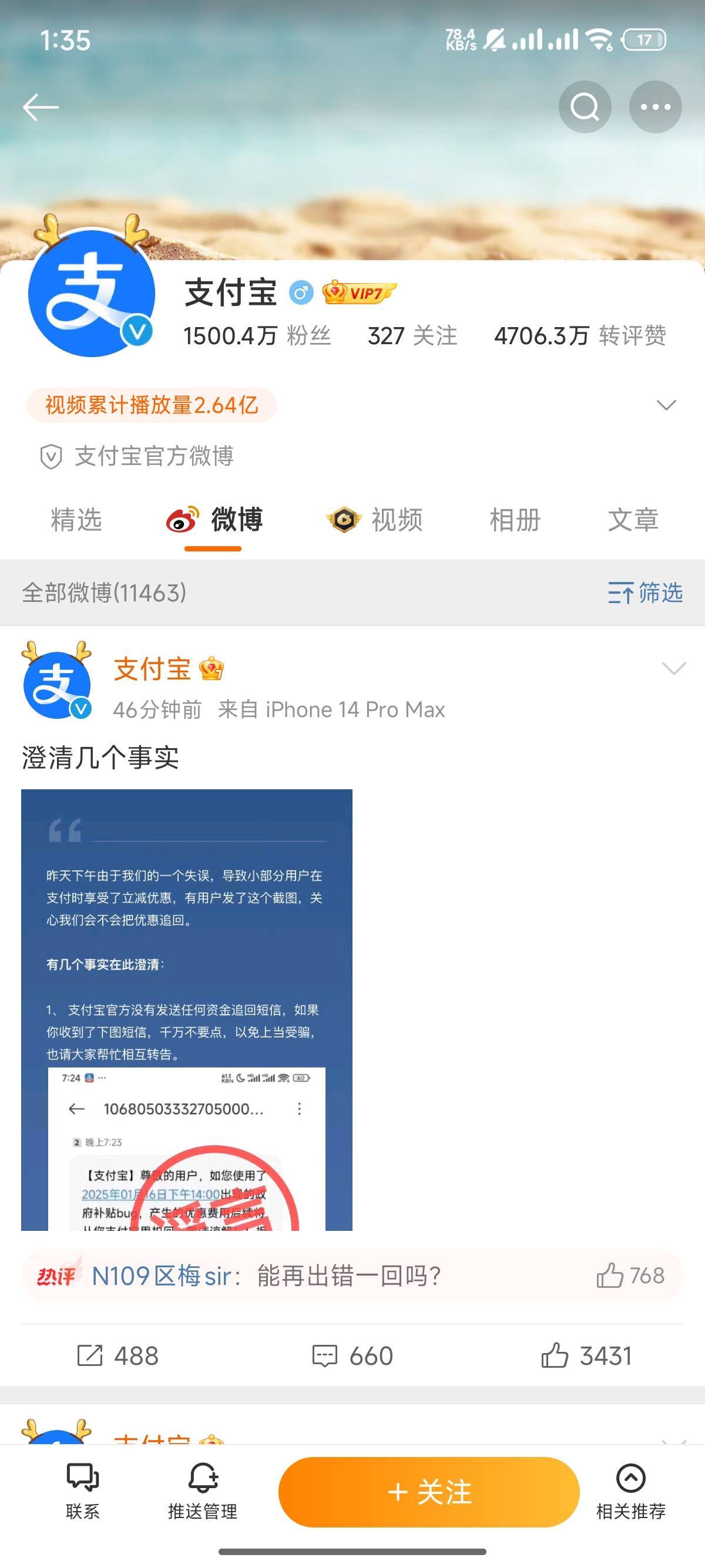 国补bug不追回了，怎么我赶上的音响就没这种格局不发货呢


68 / 作者:30号 / 