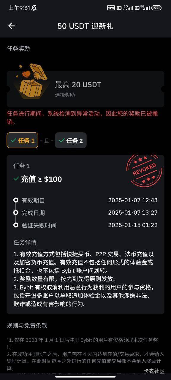 by玩了新人的不知道直接号黑没黑的可以点击福利中心，看一下是不是这样，如果是这样就60 / 作者:小白不下卡 / 