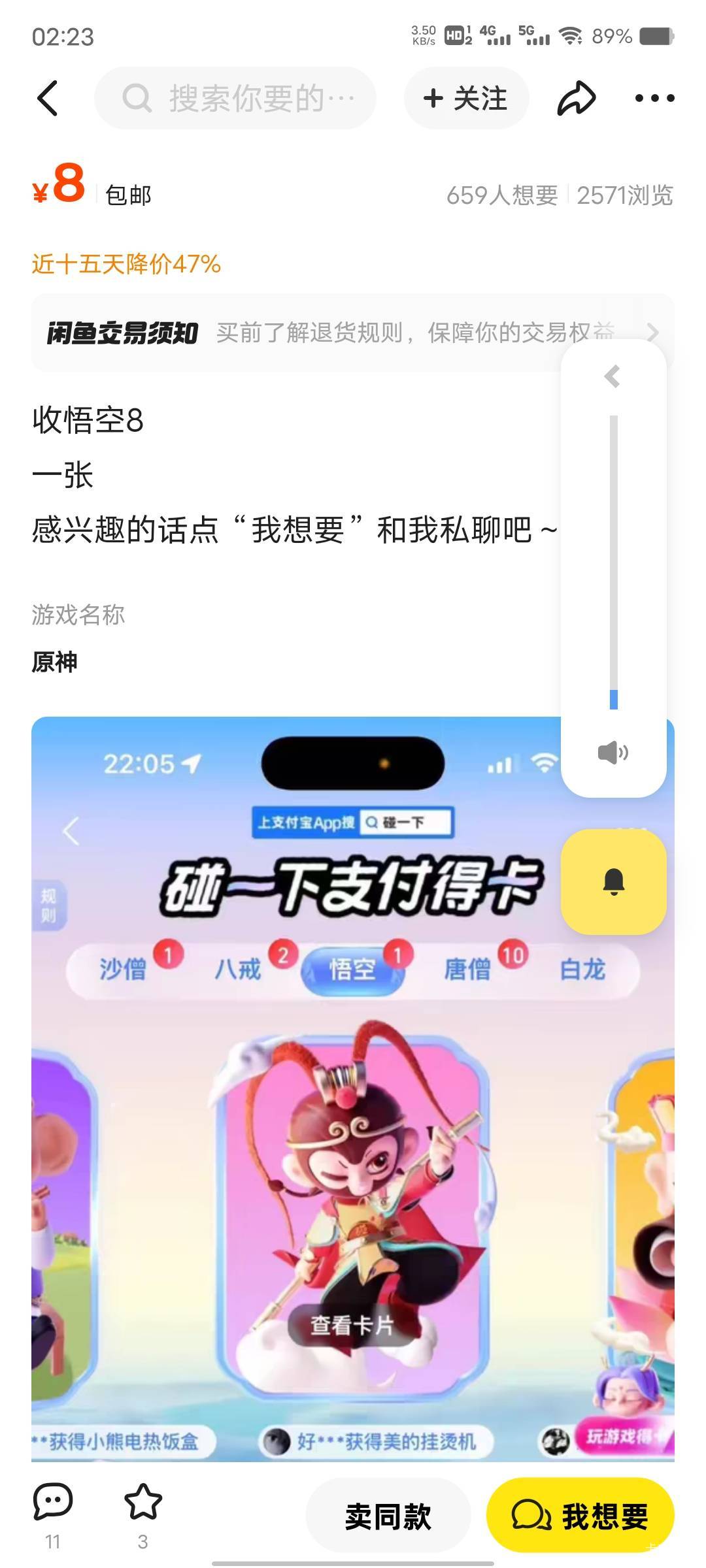 没想到这个还能拿去卖

62 / 作者:小$宇宙 / 