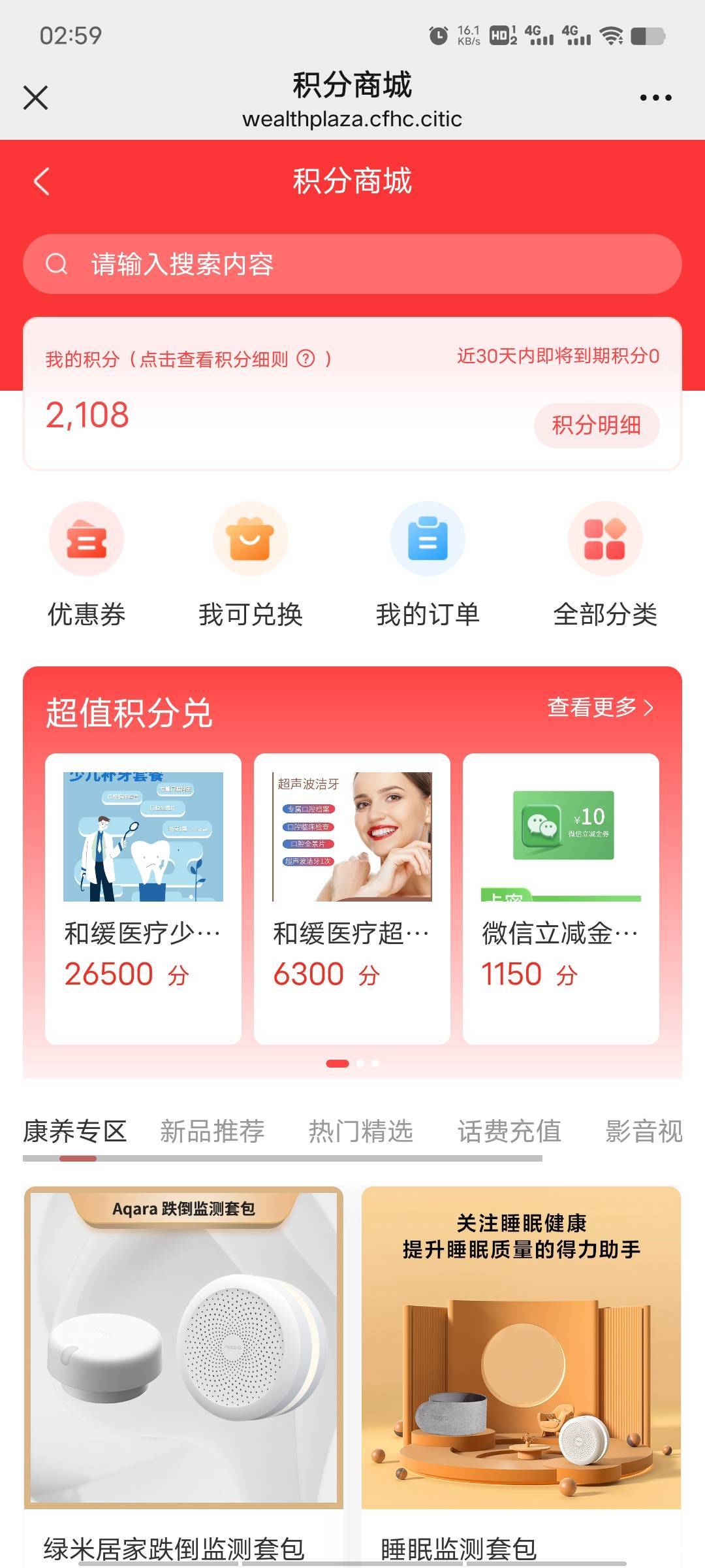 中信广场2100积分，能兑换18立减金，10出

90 / 作者:情狩哥哥 / 