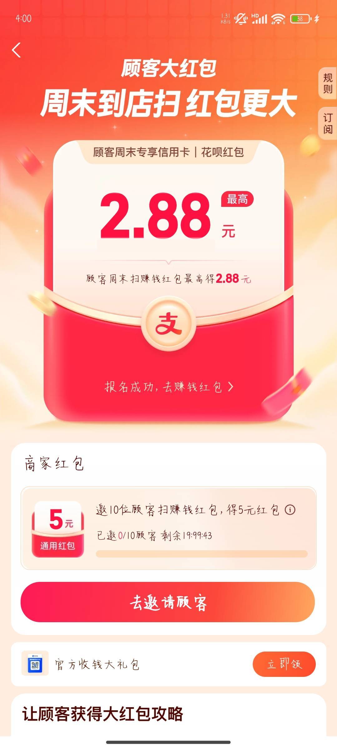 zfb赚钱红包码邀请10个扫码领红包领5通用红包

19 / 作者:晚饭吃什么 / 