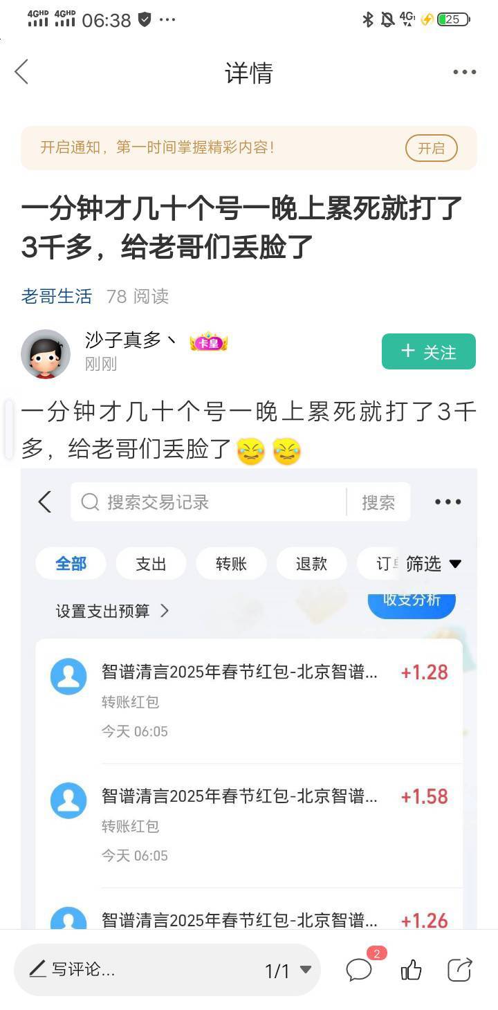 老哥们一分钟几十个号，怎么弄的，教教我

14 / 作者:卡农大都督 / 