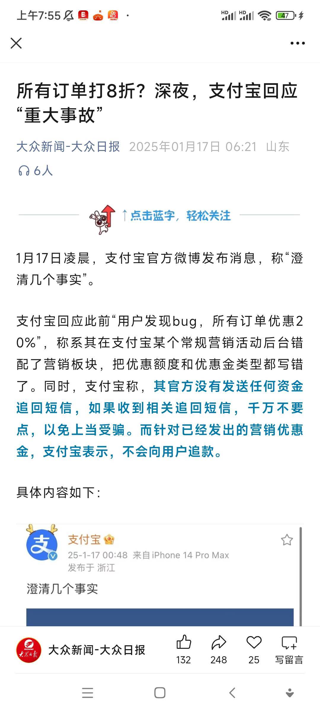 支付宝昨天的bug，不会回收 老哥们有申请到的吗

93 / 作者:宣布哦 / 