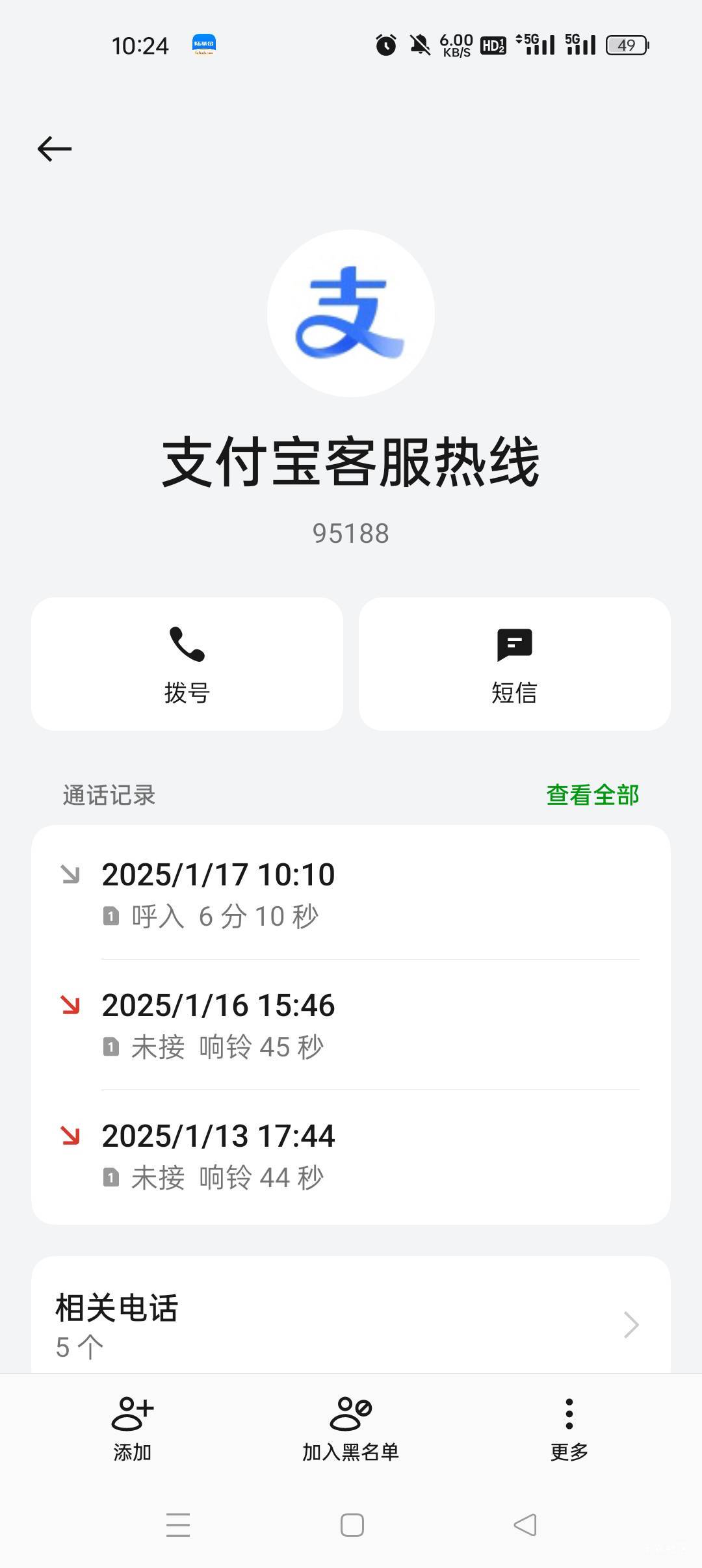 支付宝体验金，bb一大堆我打断她，说怎么解决，就说给我18.8 我说打发我卡农老哥呢 863 / 作者:陆jk / 