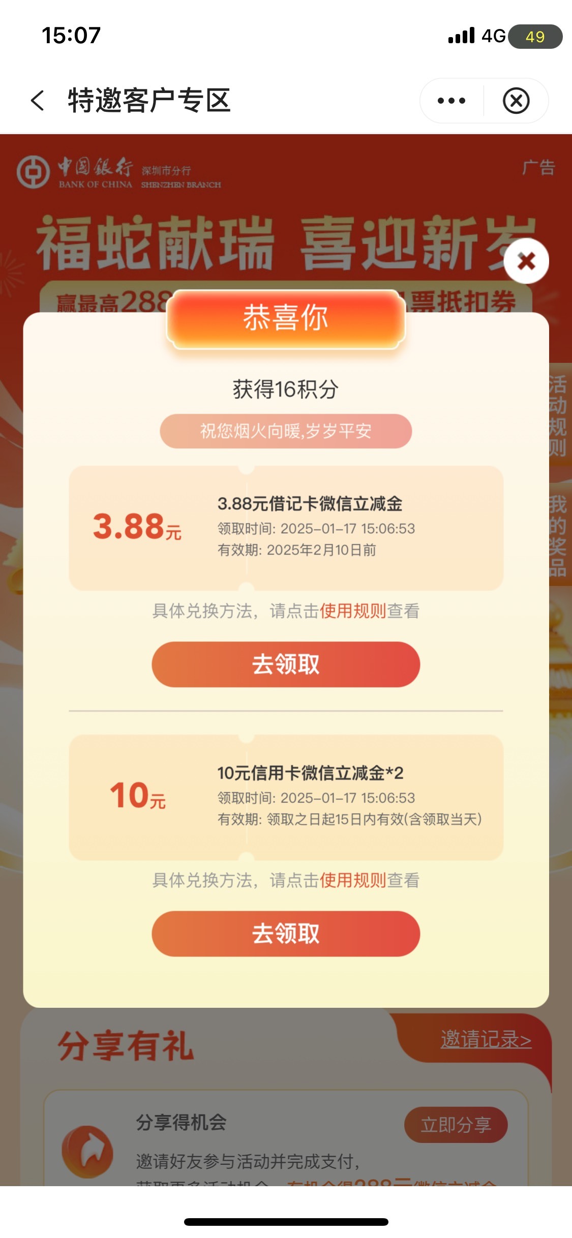 1月17号羊毛线报总结合集1 / 作者:忘了說晚安丶 / 