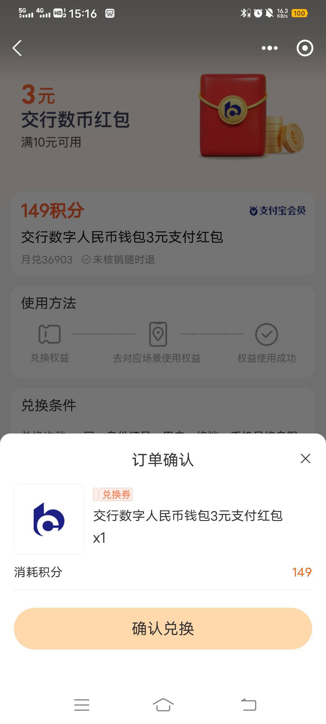 支付宝积分兑换娇娇数币10-3

59 / 作者:撸界扛把子i / 