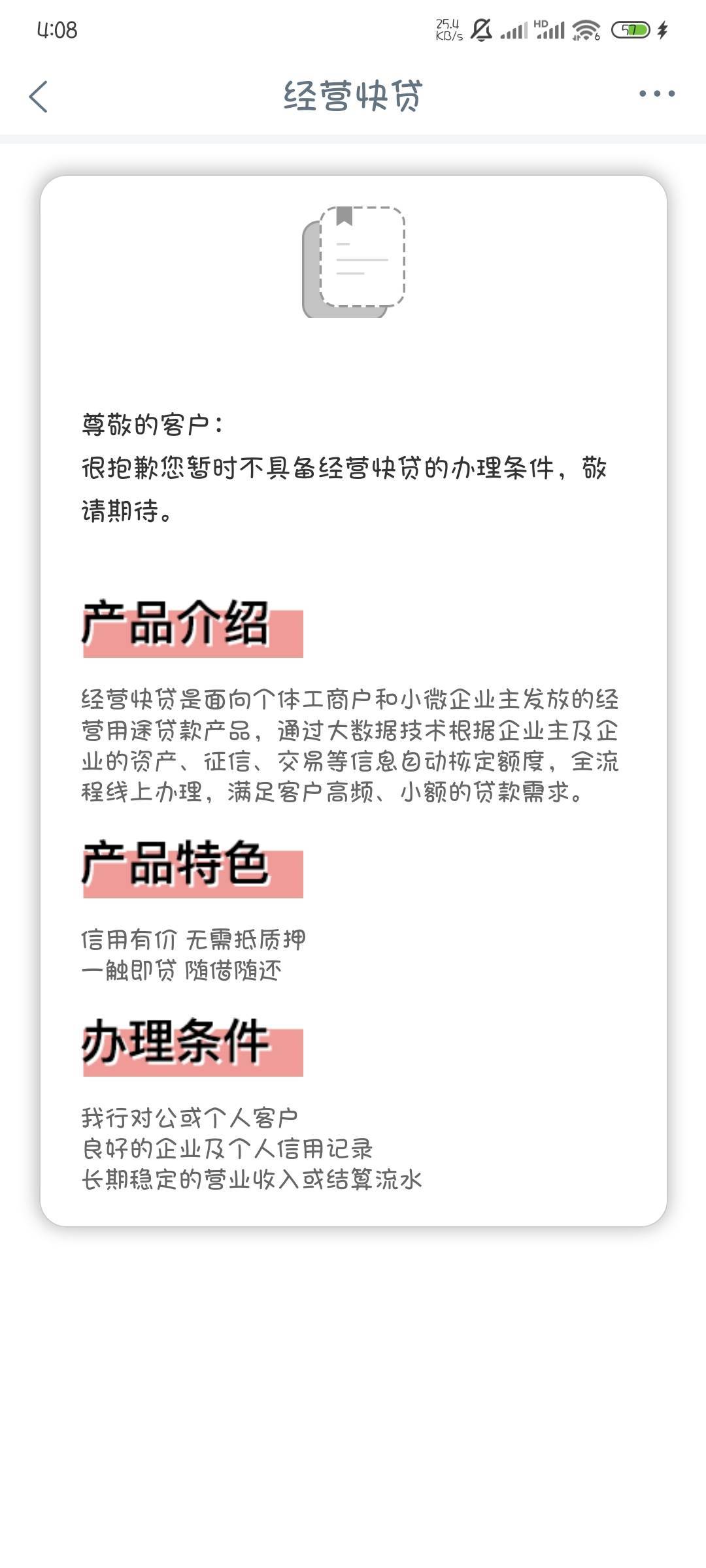 就搞了21，还有个10的没货了，经营快贷直接没资格


20 / 作者:撸口狂魔1996 / 