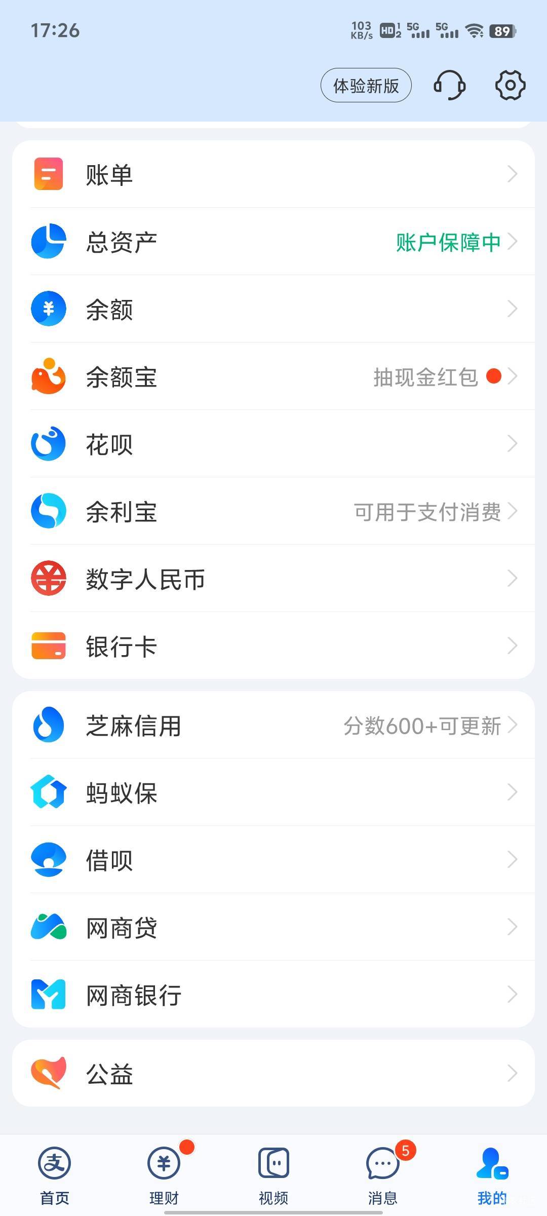 网商贷 会不会扣花呗借呗里面的钱

49 / 作者:，鸡你太美 / 