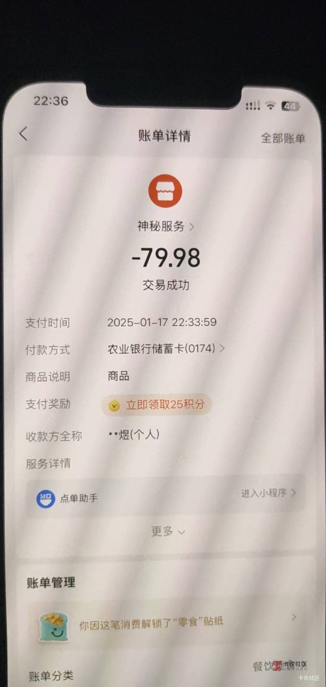 被骗【79元京东EK】这老哥是度够度输了，想歪脑子搞点钱继续嗦嘎，想不到这么多老哥上49 / 作者:卡斐猫m / 