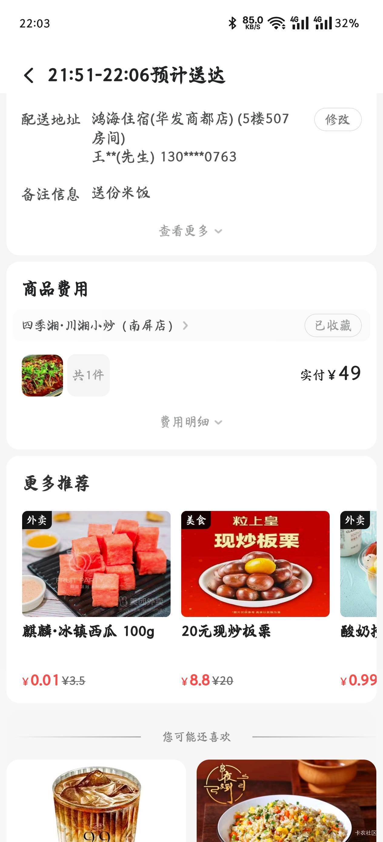 你们饿不死吗，天天几块钱搞，吃饭了，先躺几天在回家算了，本来打算不回去的

5 / 作者:赋能 / 