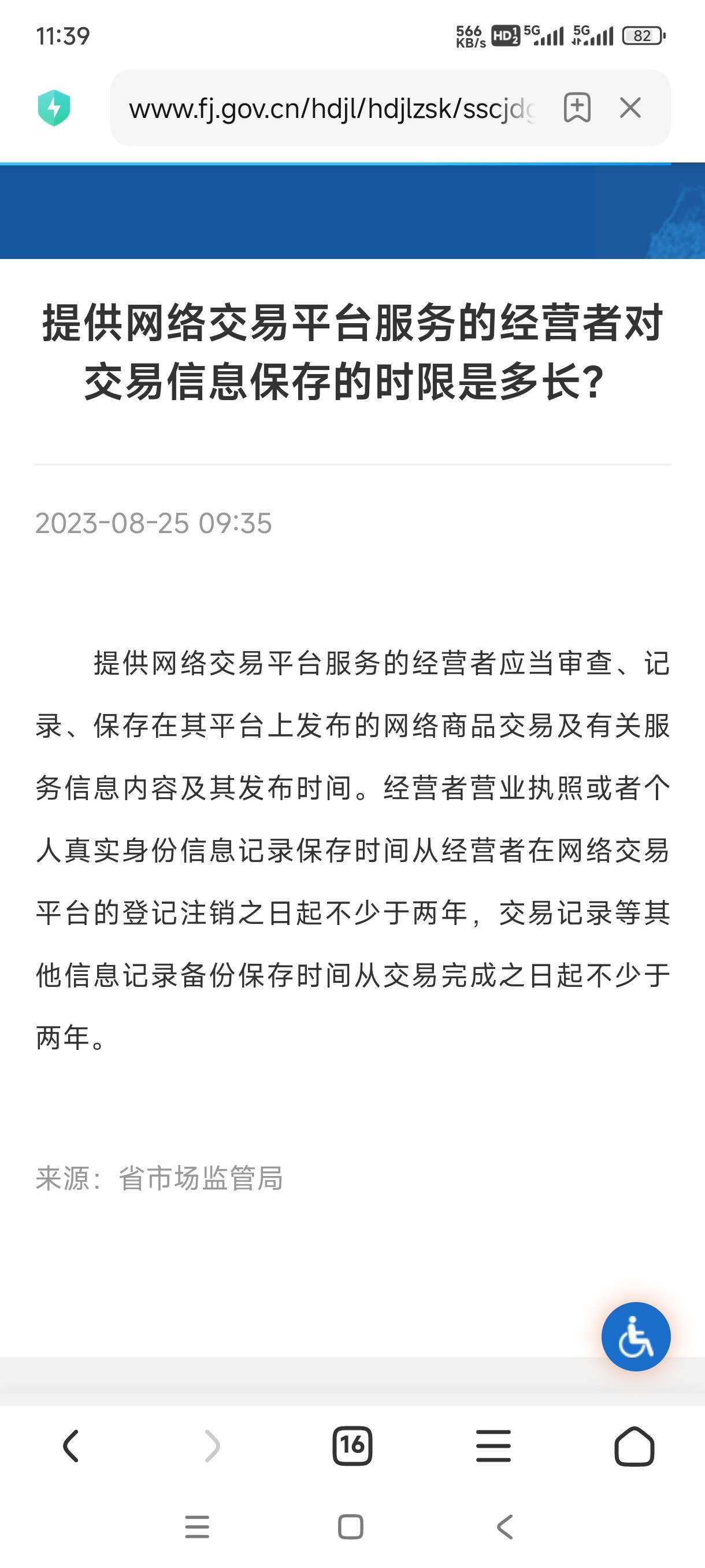 扫码点单被骗的，去找客服，任何运营平台保存资料是两年，他就算注销了还是会留存资料34 / 作者:赵云龙8 / 