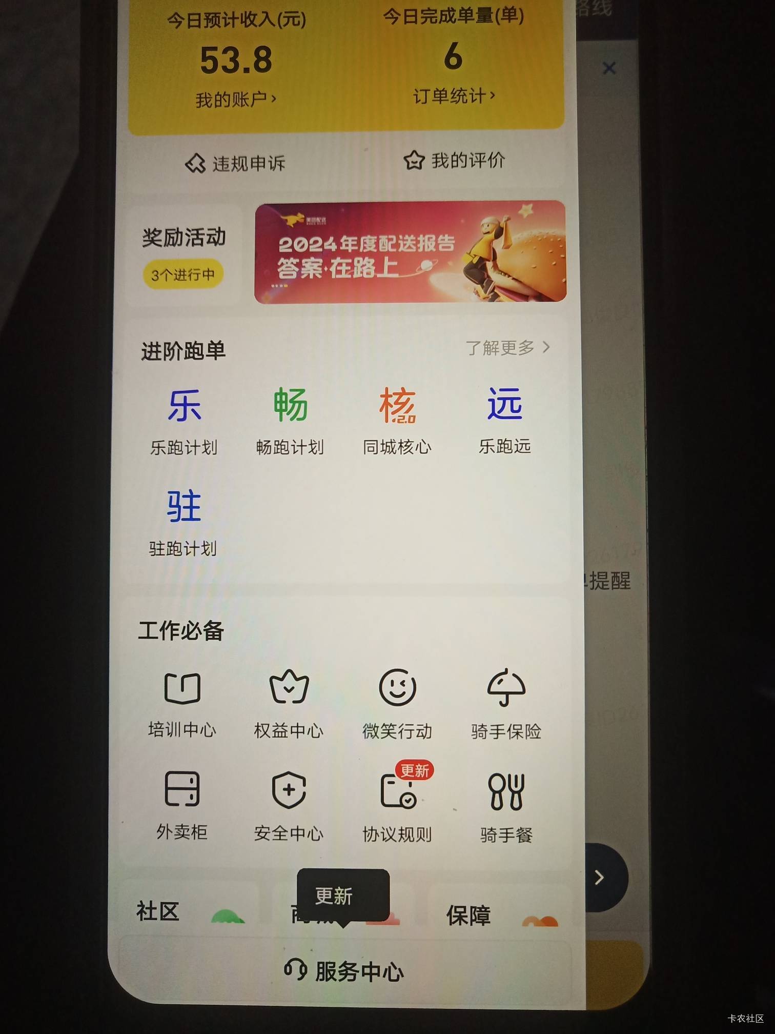 每天只能跑单破0了，羊毛一分都搞不到

44 / 作者:晒晒月亮 / 