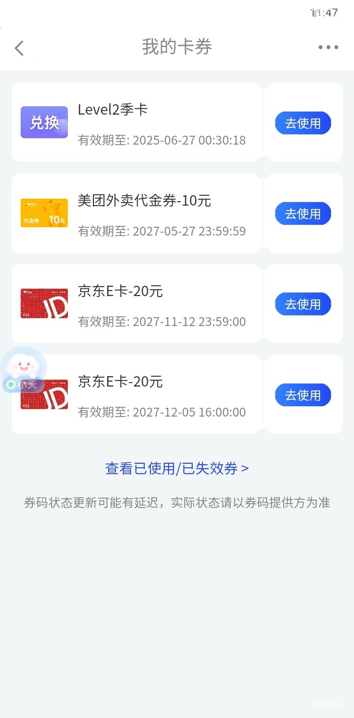 不知道今晚还能不能中，云手机都开好了

98 / 作者:卡农大都督 / 