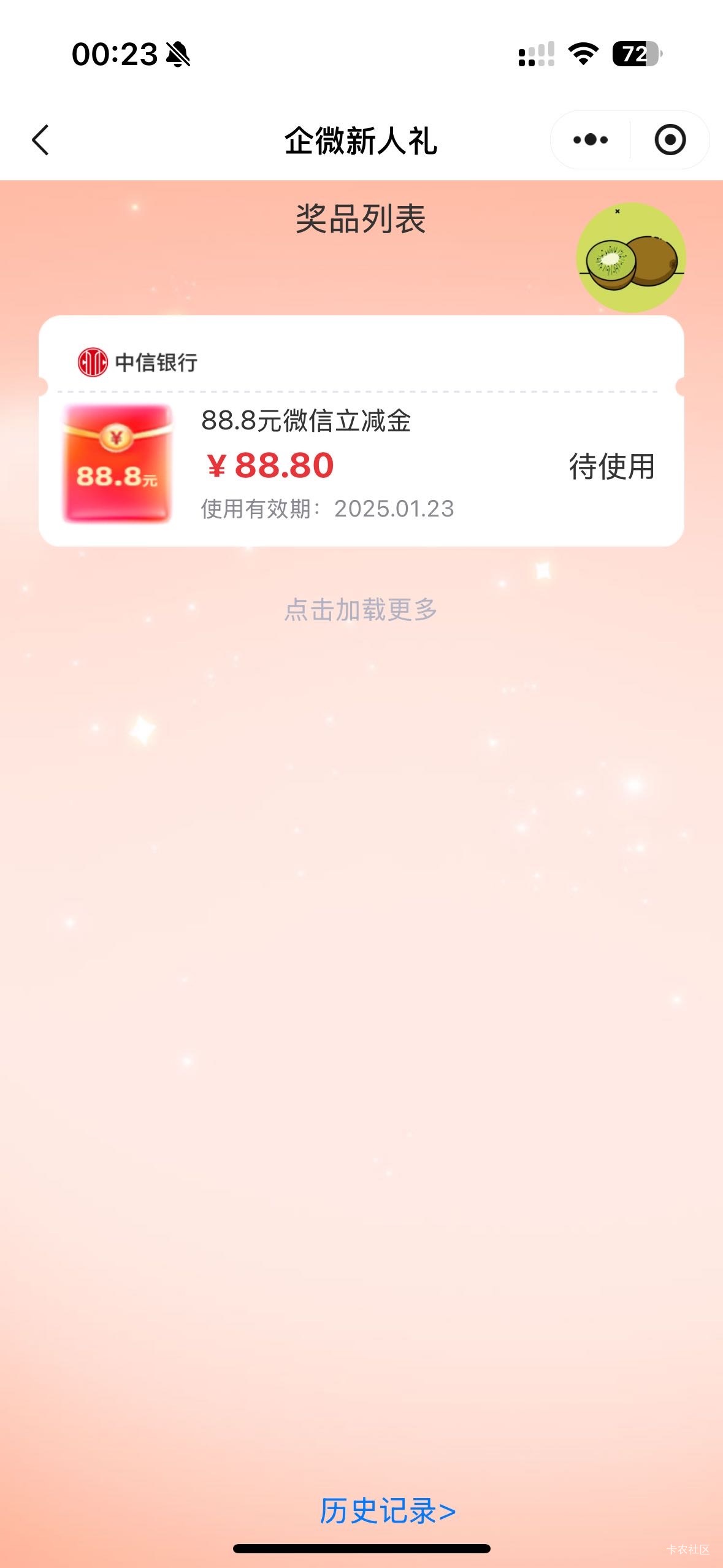 中信终于抽到了，异常的容易中88。

58 / 作者:广东湓鱼雁 / 