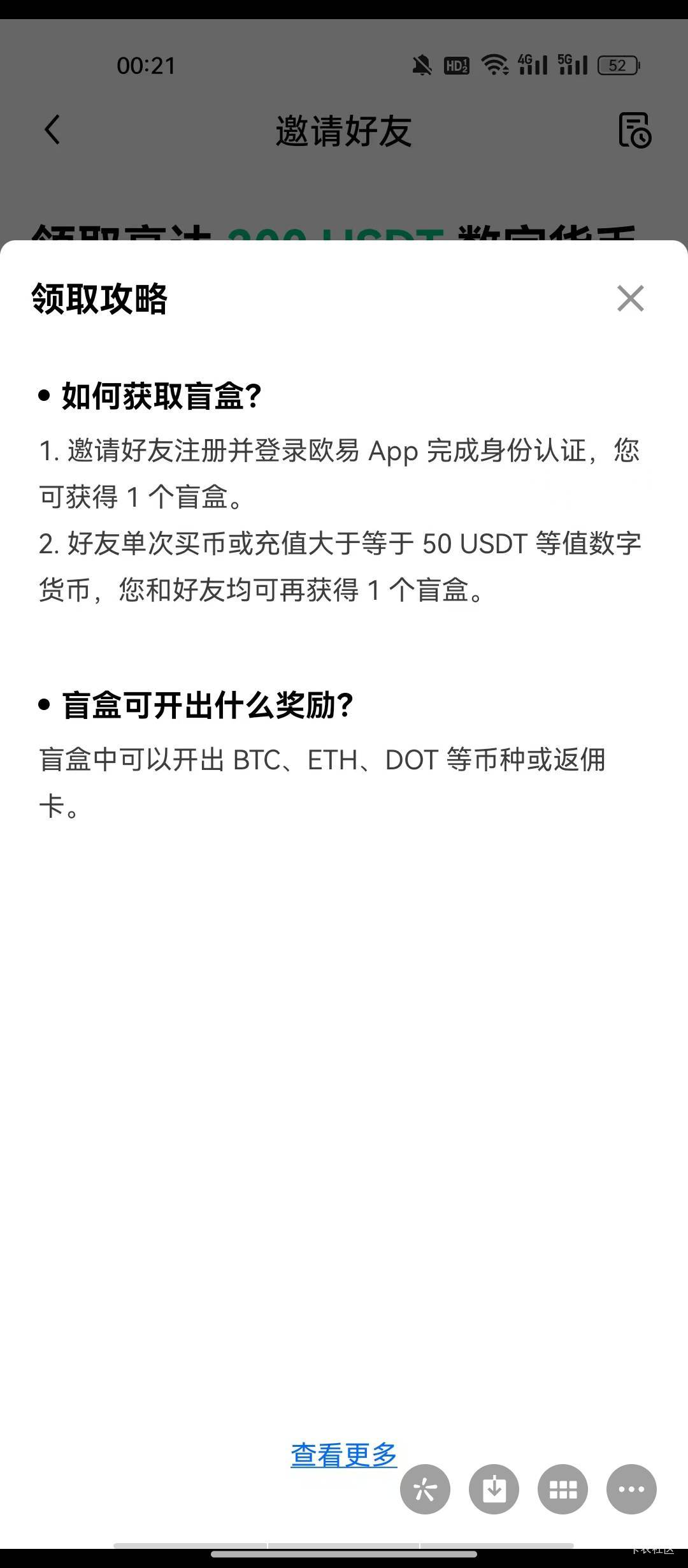 懂哥救我，怎么我的欧易和你们50u欧易不一样呢？？ 我这个是不是反申请的啊


37 / 作者:天空的时候给猴 / 