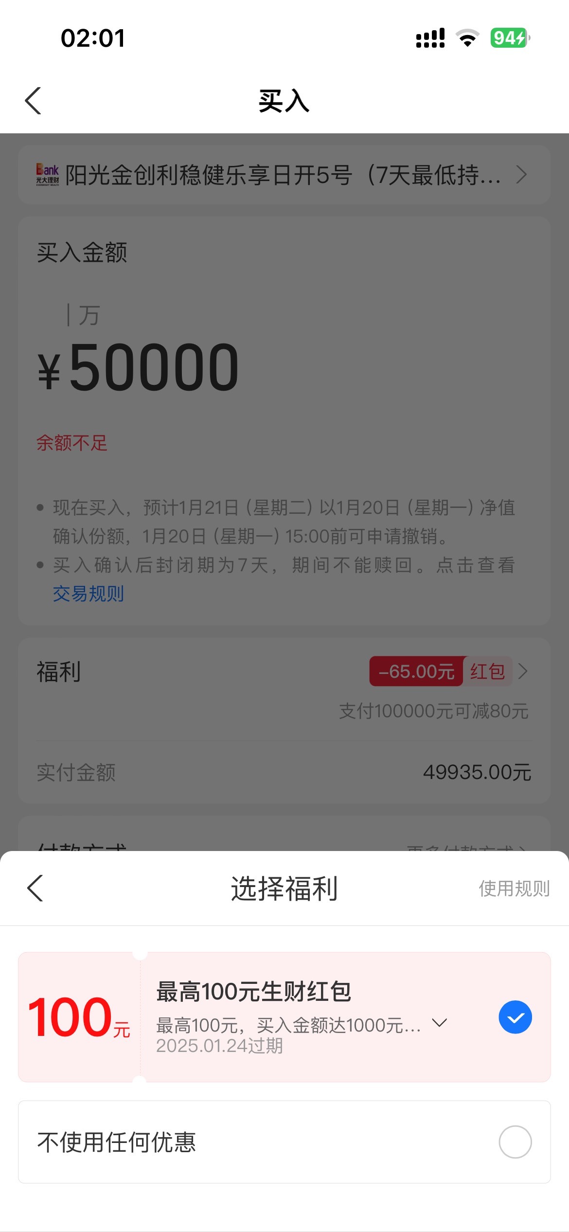 网商最高100红包，买5w-65算是最划算的，买7天稳利宝无损T，就和余额宝差不多，


67 / 作者:深风踏红叶 / 