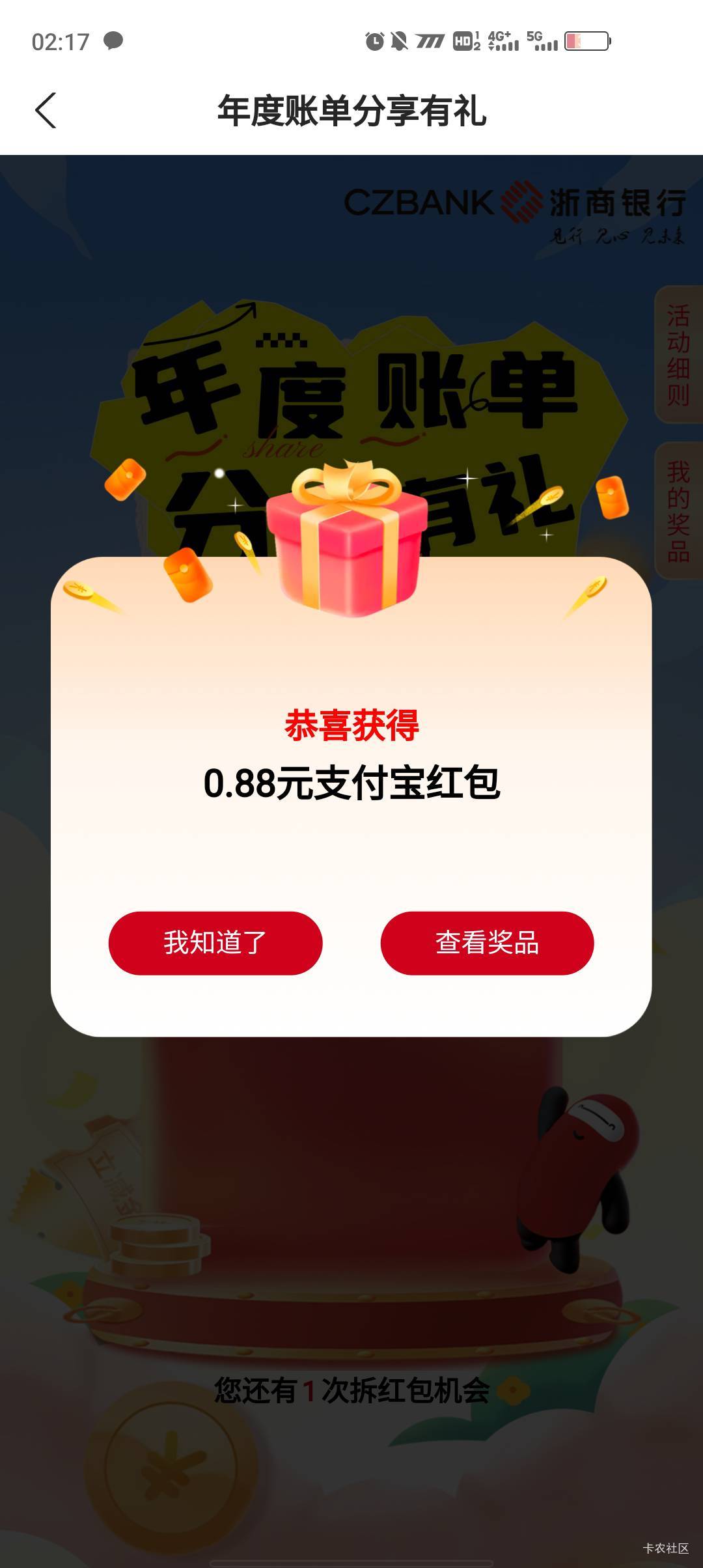 1月18号羊毛线报总结合集86 / 作者:忘了說晚安丶 / 