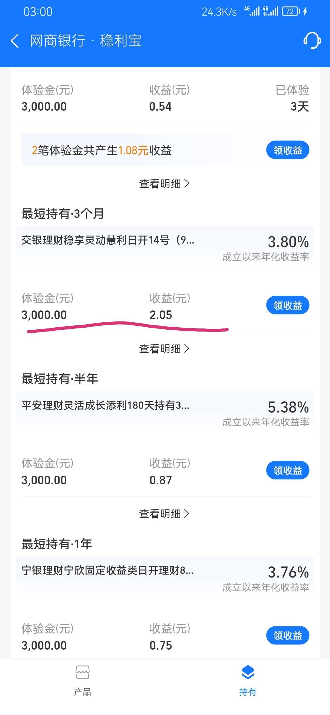 老哥有体验金的买这个收益高，.好几个都是几毛

33 / 作者:黑535 / 