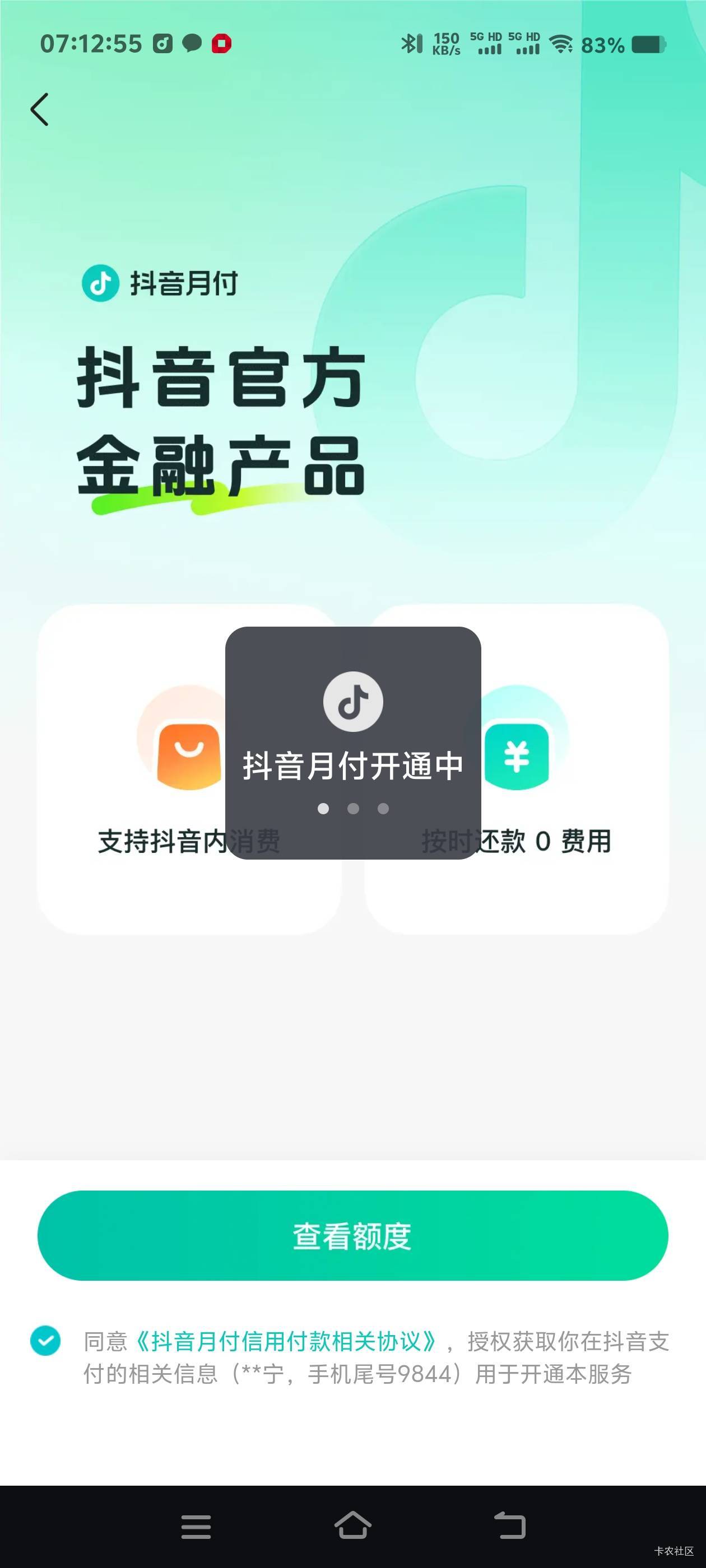 鲁了一晚上网贷，就只有抖音月付给了500。太难了




80 / 作者:扛不住了老哥们 / 