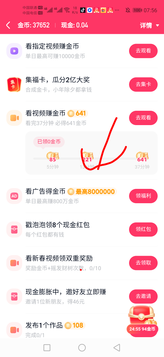 老铁们，一天可以800毛？？？


90 / 作者:蒲公英的约定985 / 