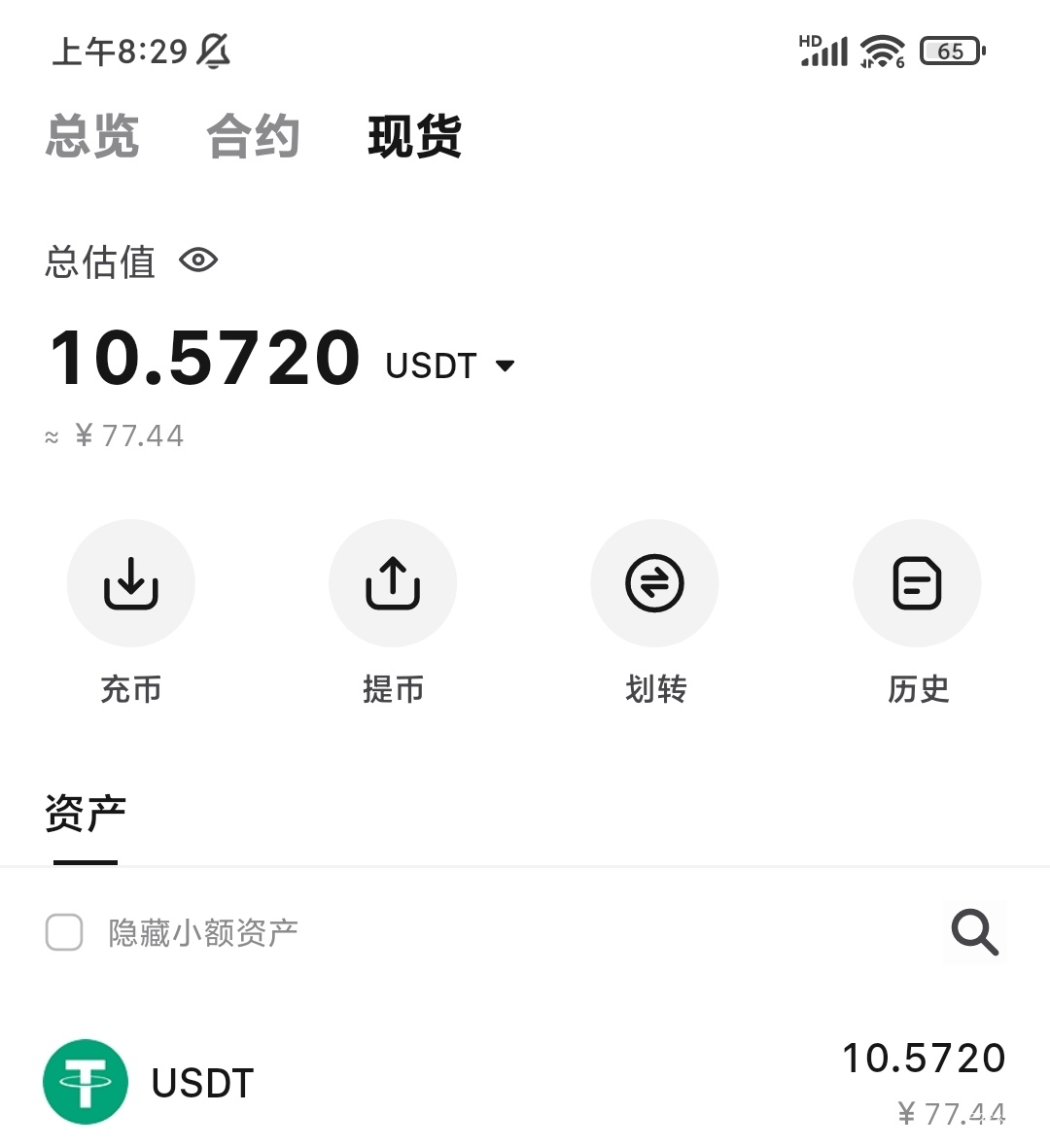 weex送的5u打到15u，10u怎么弄出来划算

21 / 作者:傻蛋250 / 