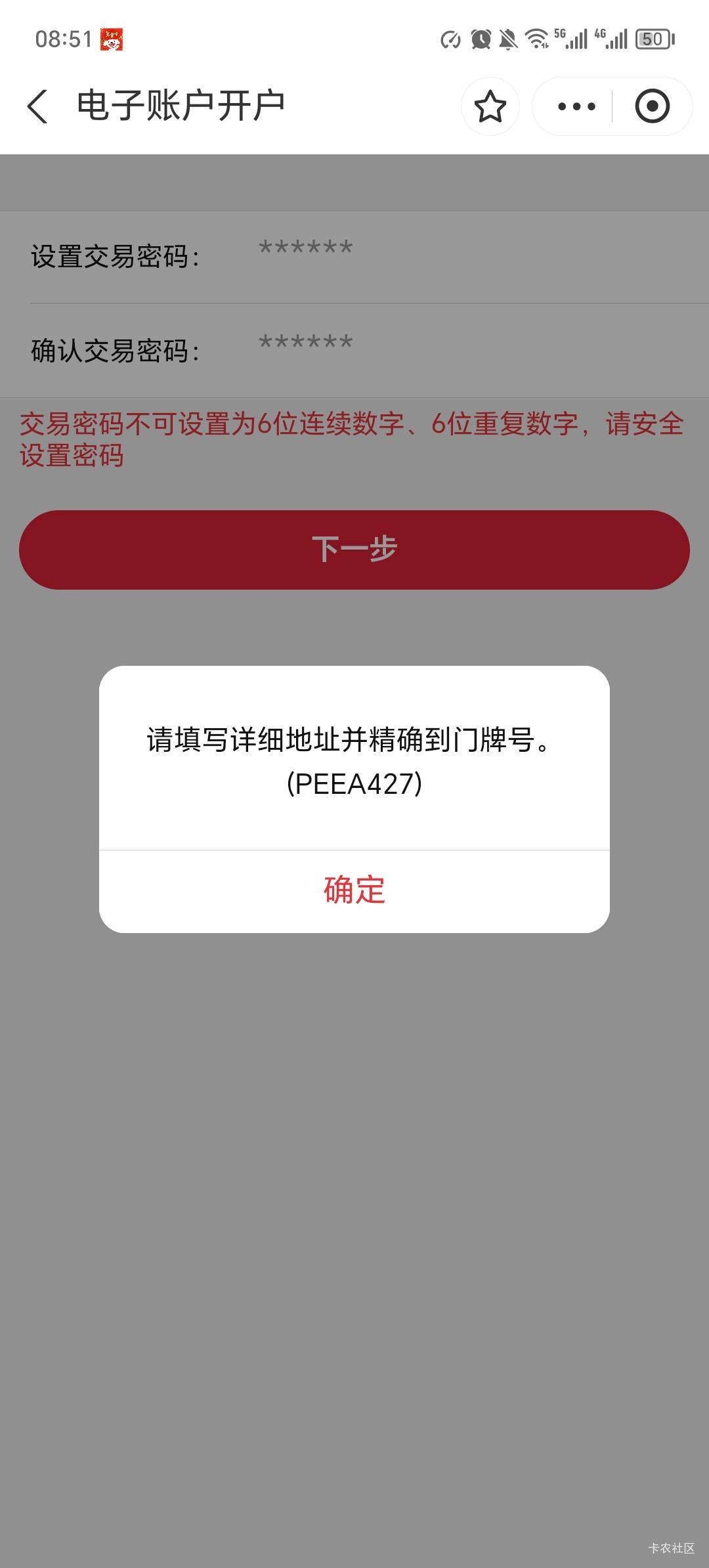 中信支付宝全球签一直地址错误

开过一张3类非柜了，没有野鸡行了
100 / 作者:都是这样的11 / 