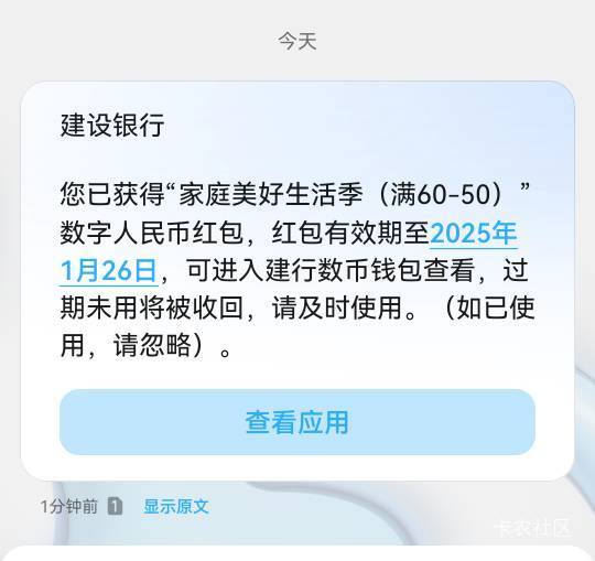 这玩意咋用啊，能把我的数币号给深圳的人帮忙用掉吗，过期也难受了

99 / 作者:二得瑟 / 