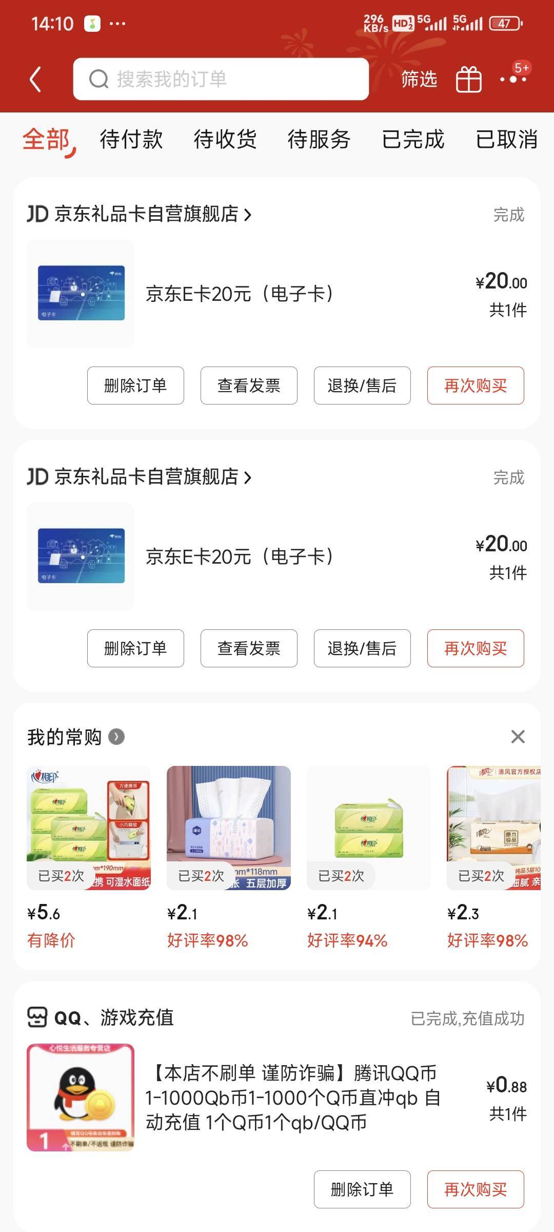 接上贴！幻影定位 建行生活和 邮储app到南宁！然后京东自定义买20京东卡20-10！

56 / 作者:乔乔Aa / 