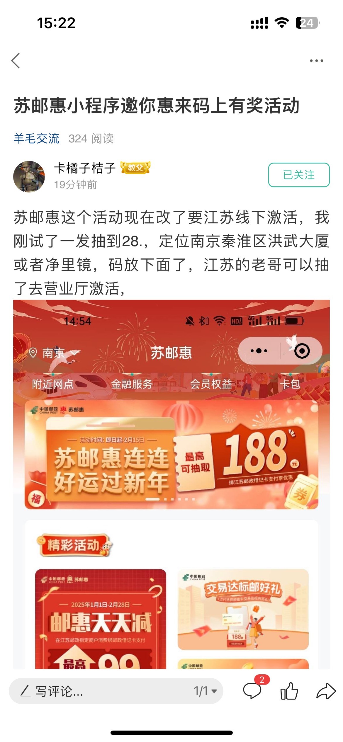 江苏邮储58，28这月更新次数没？

23 / 作者:深风踏红叶 / 