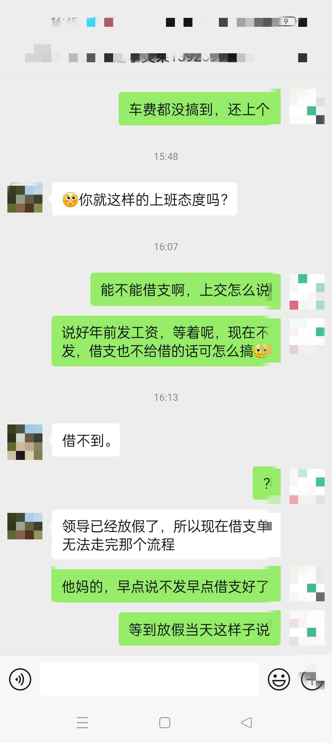 c牲啊，厂里说年前发12月工资，等到今天放假说不发了，现在身无分文，怎么搞，借支又7 / 作者:陆jk / 