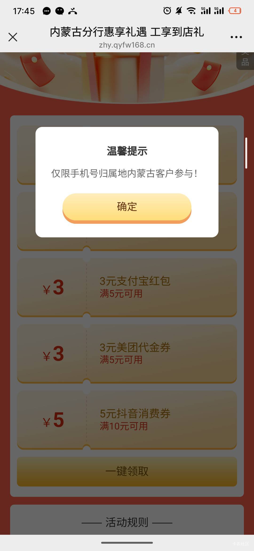 不是，现在的程序员反应都这么快吗？还是线下扫码活动啊，羊毛末日

70 / 作者:日了中子星 / 