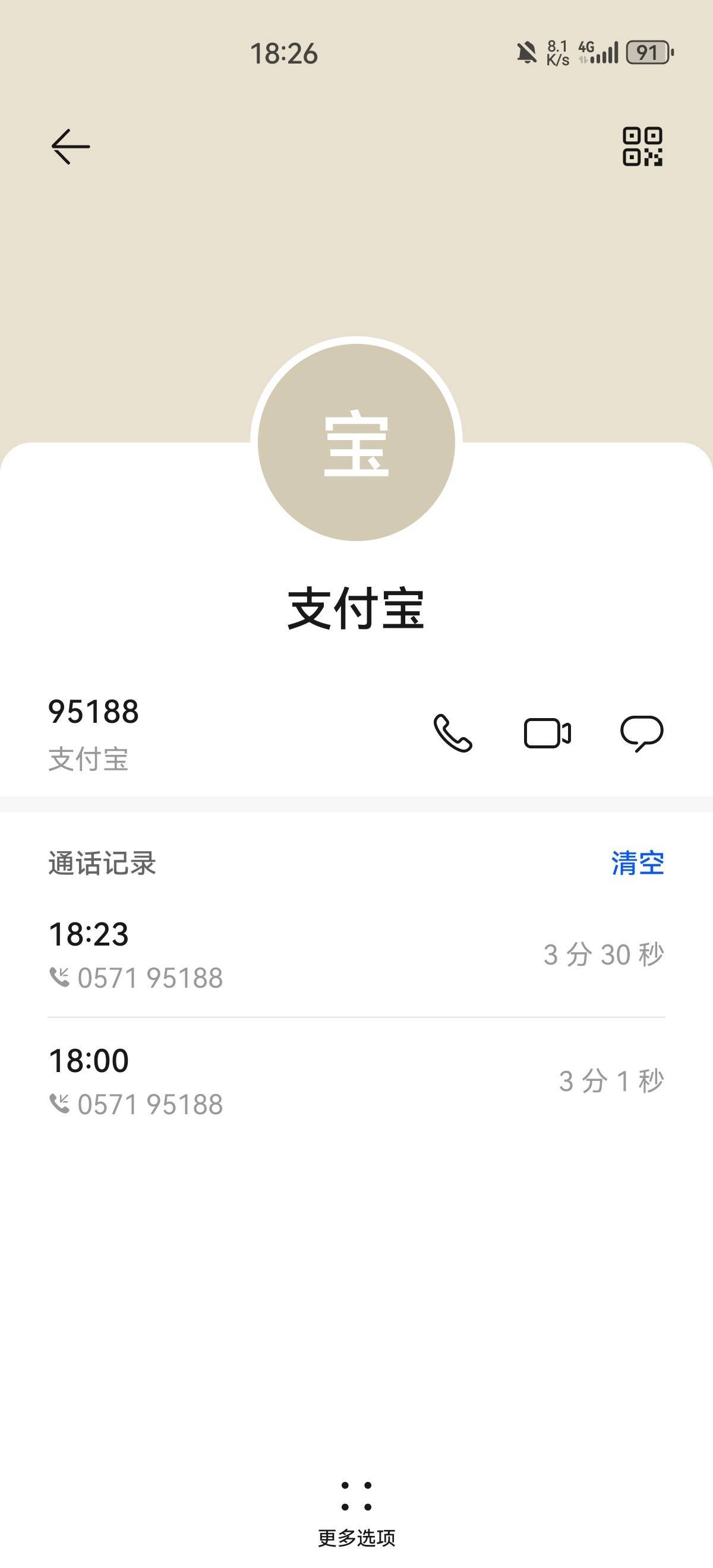 拿下了，直接找客服妹妹要50就行，我说我是挂壁仔，妹妹都被我逗笑了，

56 / 作者:啊你77 / 