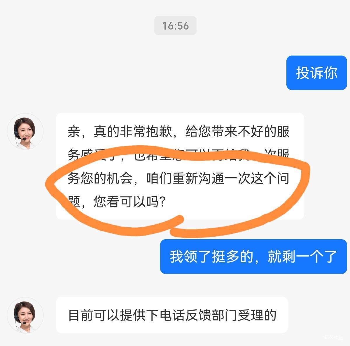 妹妹是真可爱，咱们重新沟通一下这个问题可以吗？

100 / 作者:啊你77 / 