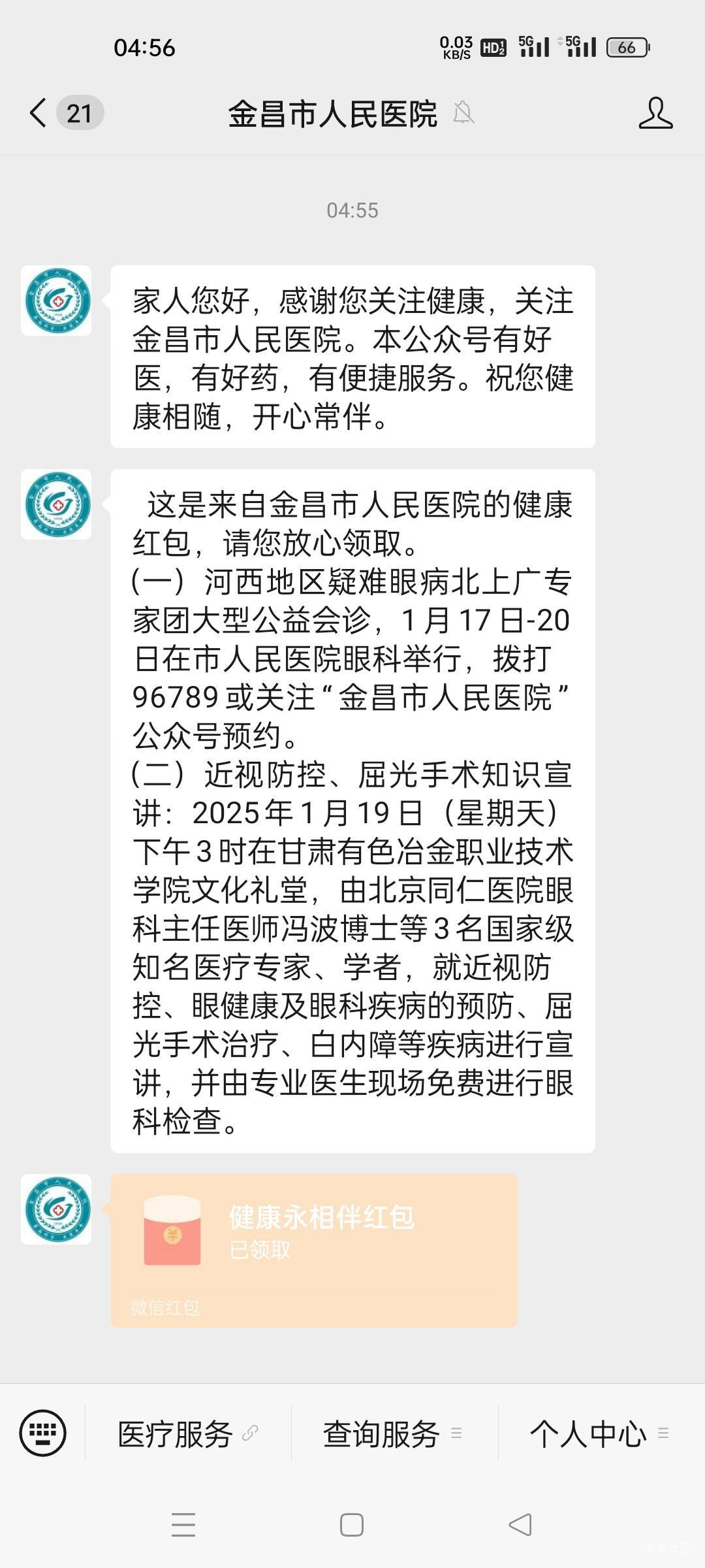 反正没毛，这0.3大毛不知道老哥们有没有兴趣，可多号，点个关注就弹红包


80 / 作者:hbjb555 / 