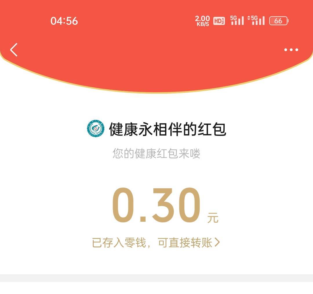 反正没毛，这0.3大毛不知道老哥们有没有兴趣，可多号，点个关注就弹红包


1 / 作者:hbjb555 / 