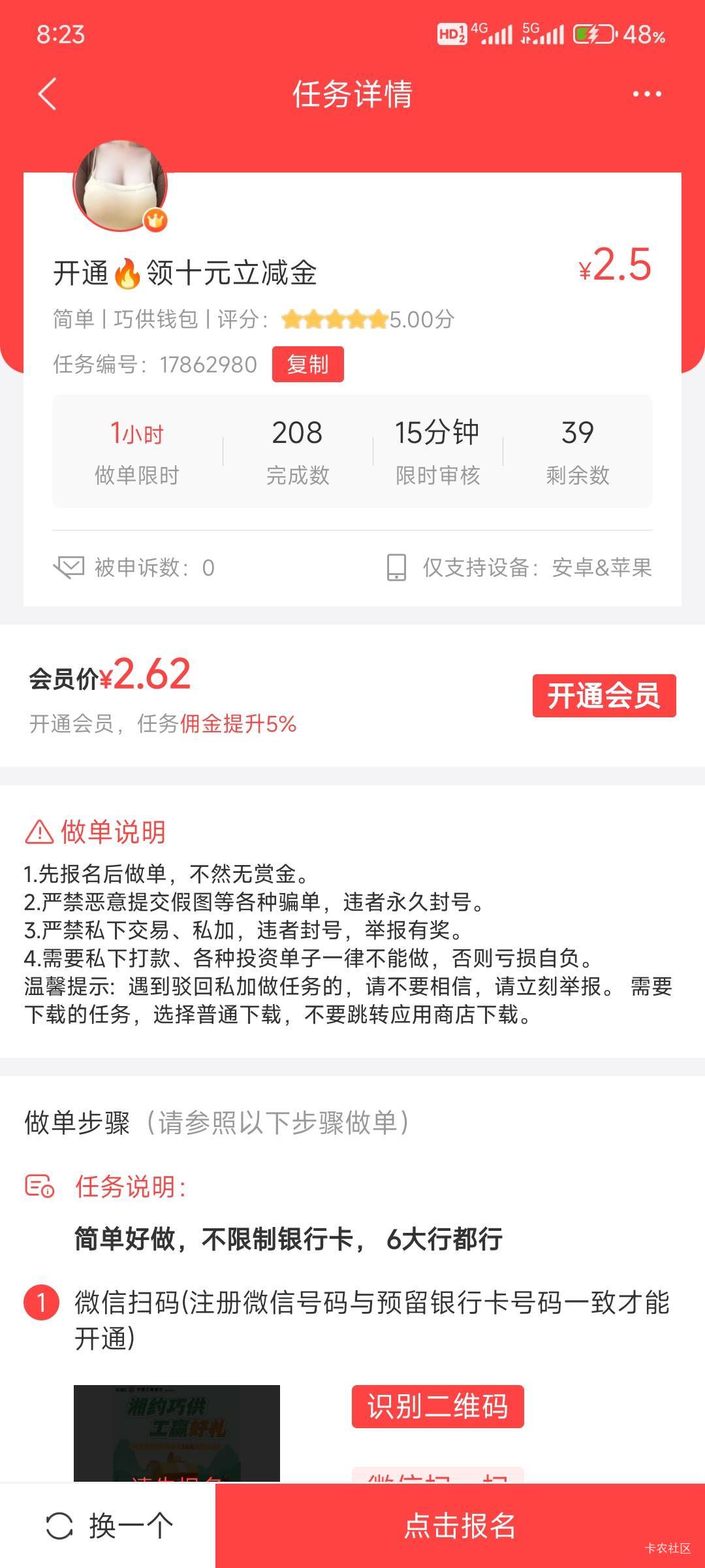 这cs2.5收10元立减金，昨天还是80多单，今天就200多单了


34 / 作者:断了的弦aaa / 