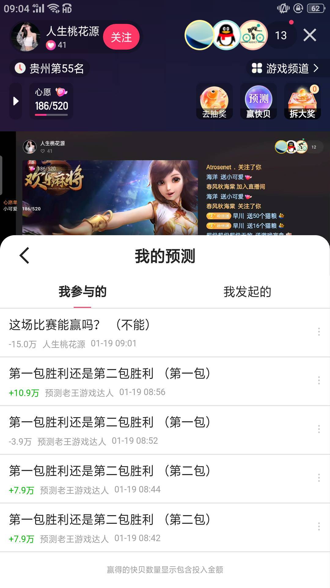 现在快贝不值钱了，15万才27毛。


38 / 作者:风霜罢了 / 