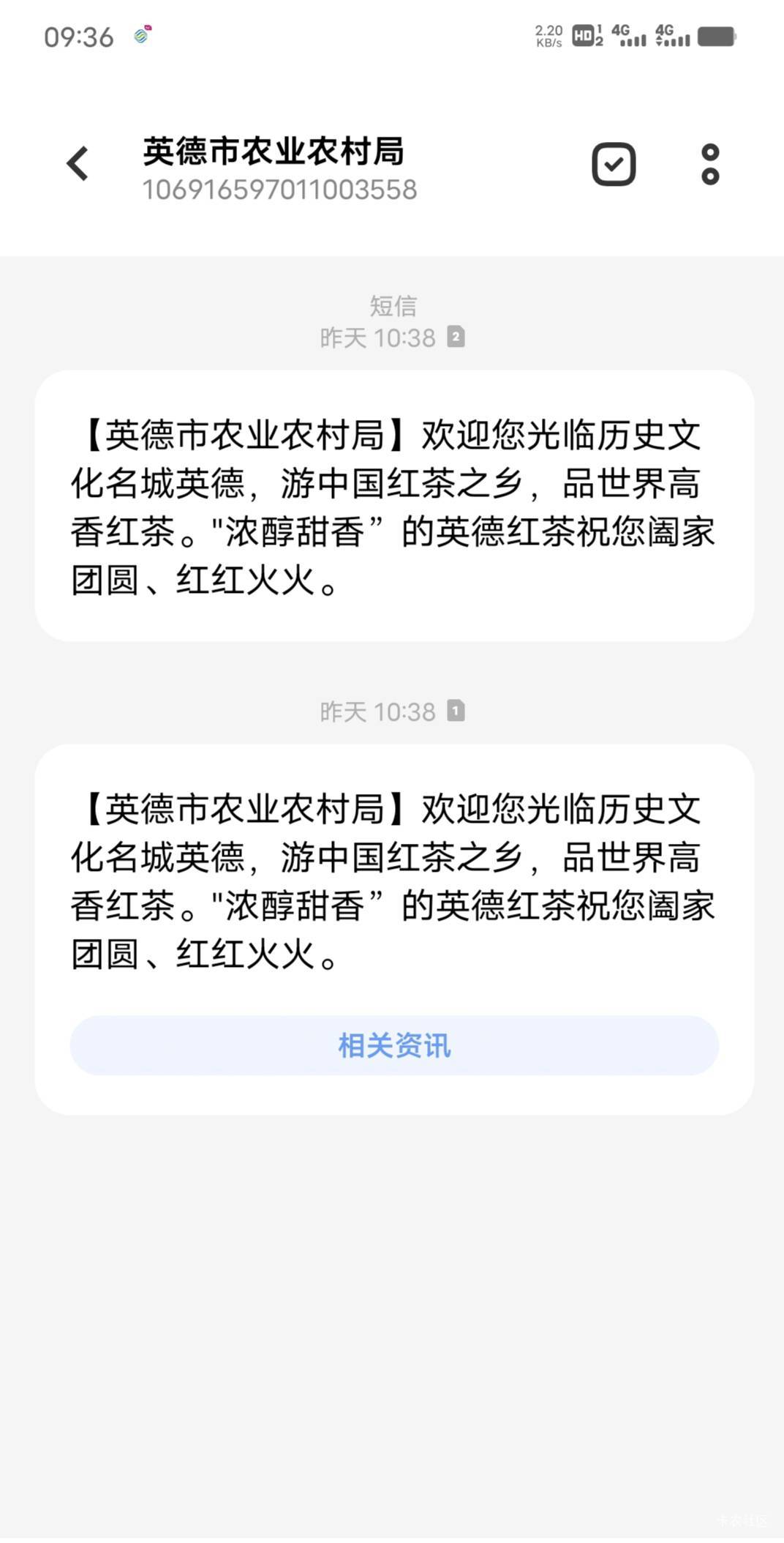 从英德过英德农业局就给我发短信，这也台牛了，定位我有点害怕

73 / 作者:一纸渡桥 / 