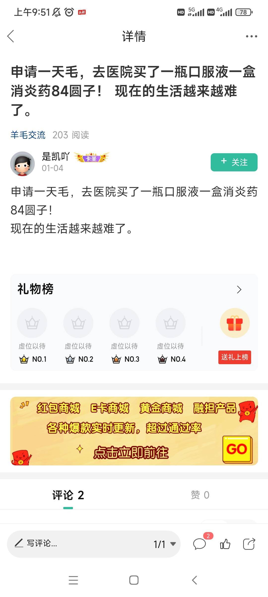 过年比猪被杀还难受去年没回去，前年回去了，吃饭的时候都跟我爸吵架，属实不想回家，69 / 作者:以后的以后1233 / 