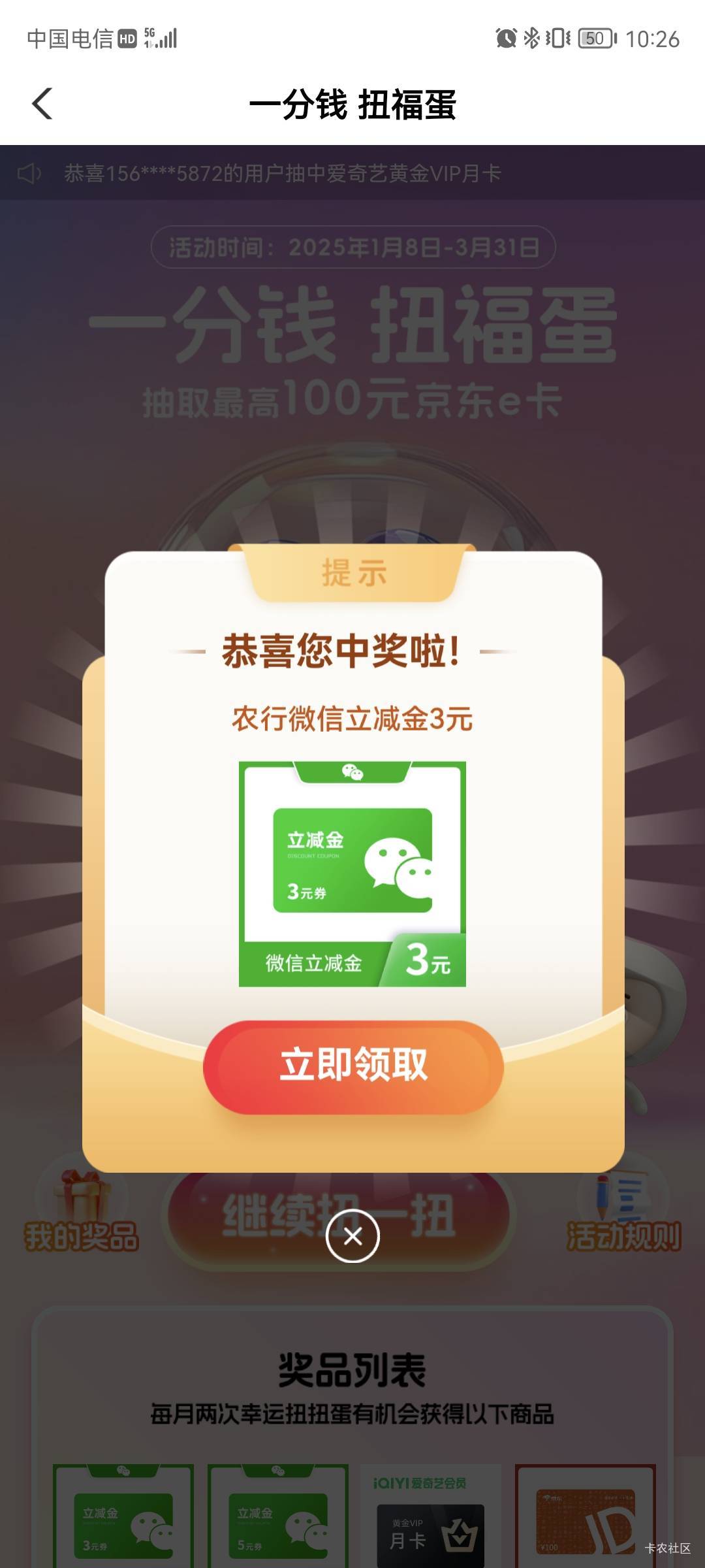 上海农行破蛋破蛋 激活医保码5毛 一分扭蛋3毛


55 / 作者:桃花庵下桃花仙 / 