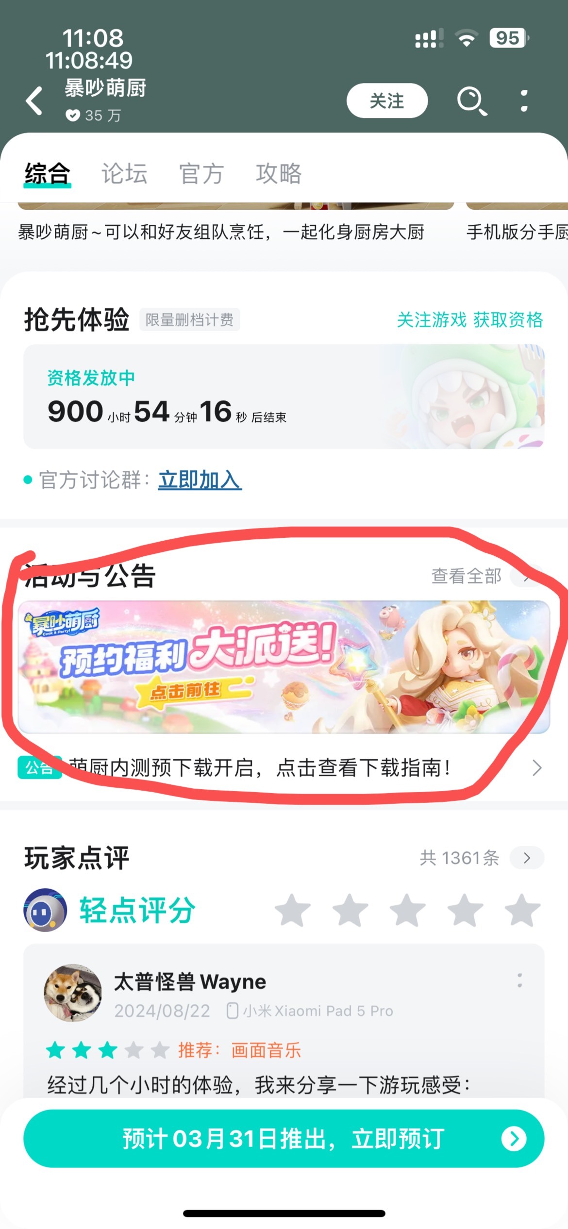 废了吗？我才从taptap的app，搜索爆炒厨娘，抽到的


9 / 作者:等我回家. / 