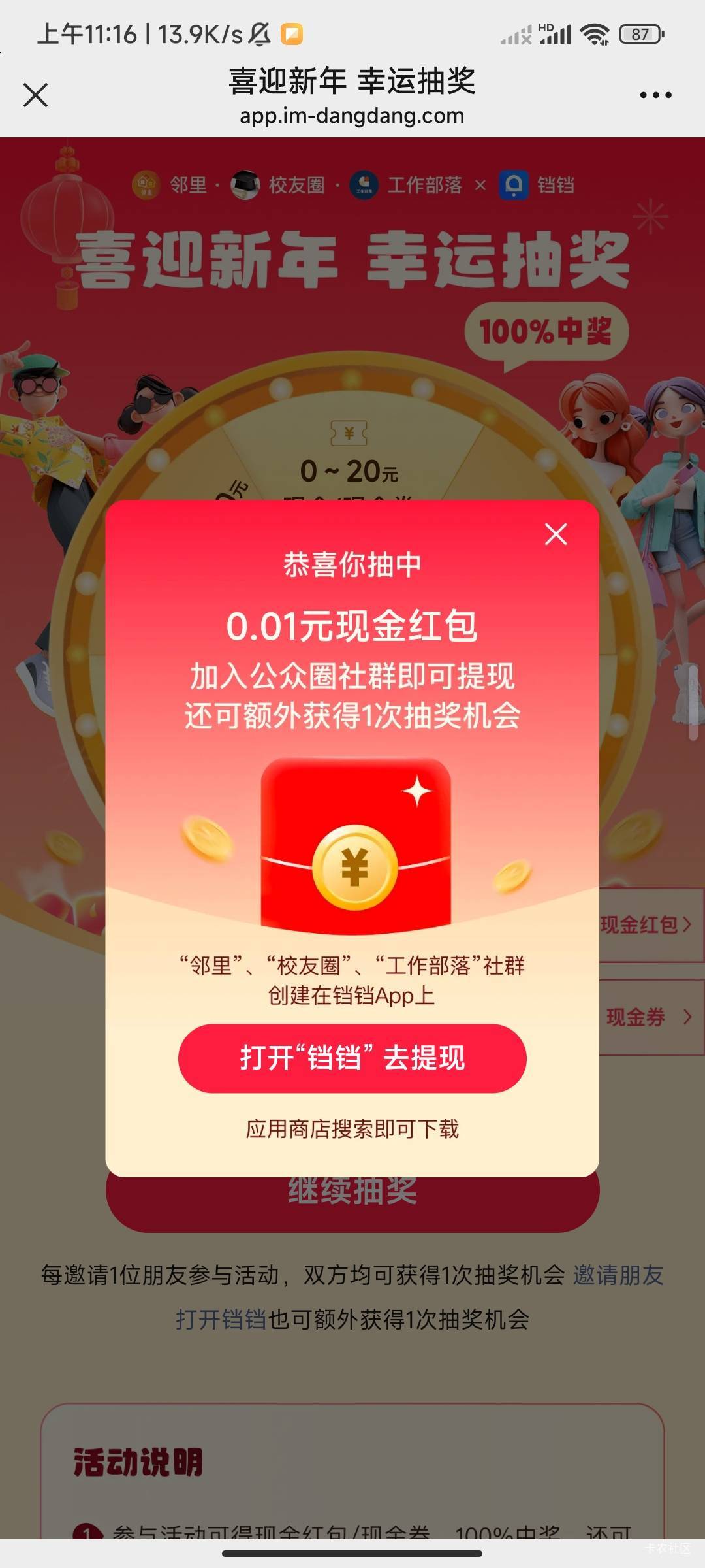 铛铛社群拉两个人差不多9毛左右基本必得接码干起来


82 / 作者:大喇叭511 / 