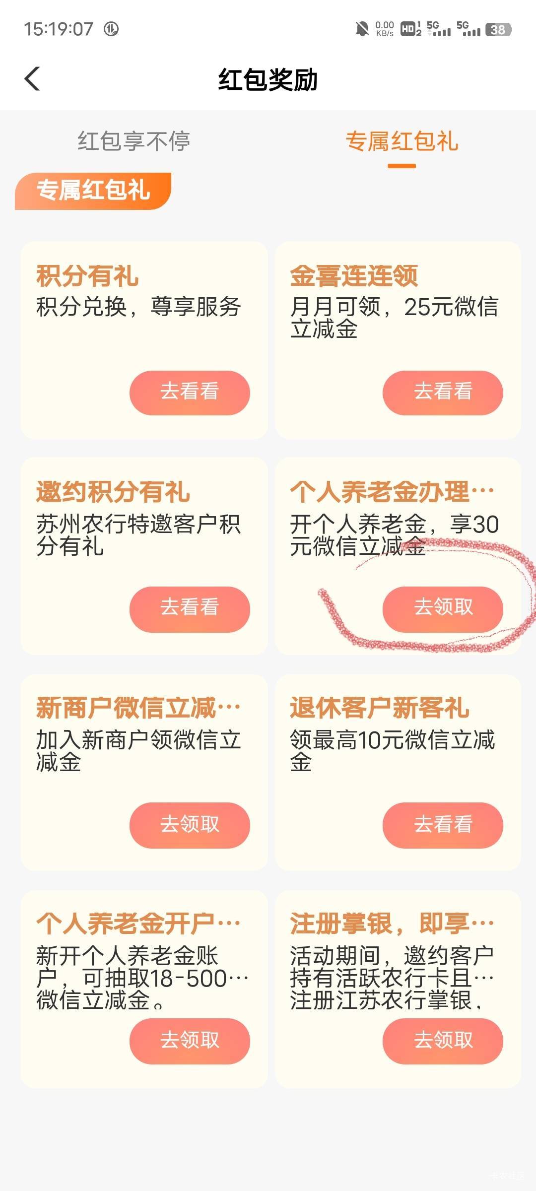 苏州养老30在哪里，我找不到啊，在城市专区红包多多里没有那个入口
18 / 作者:等到烟火清凉ww / 