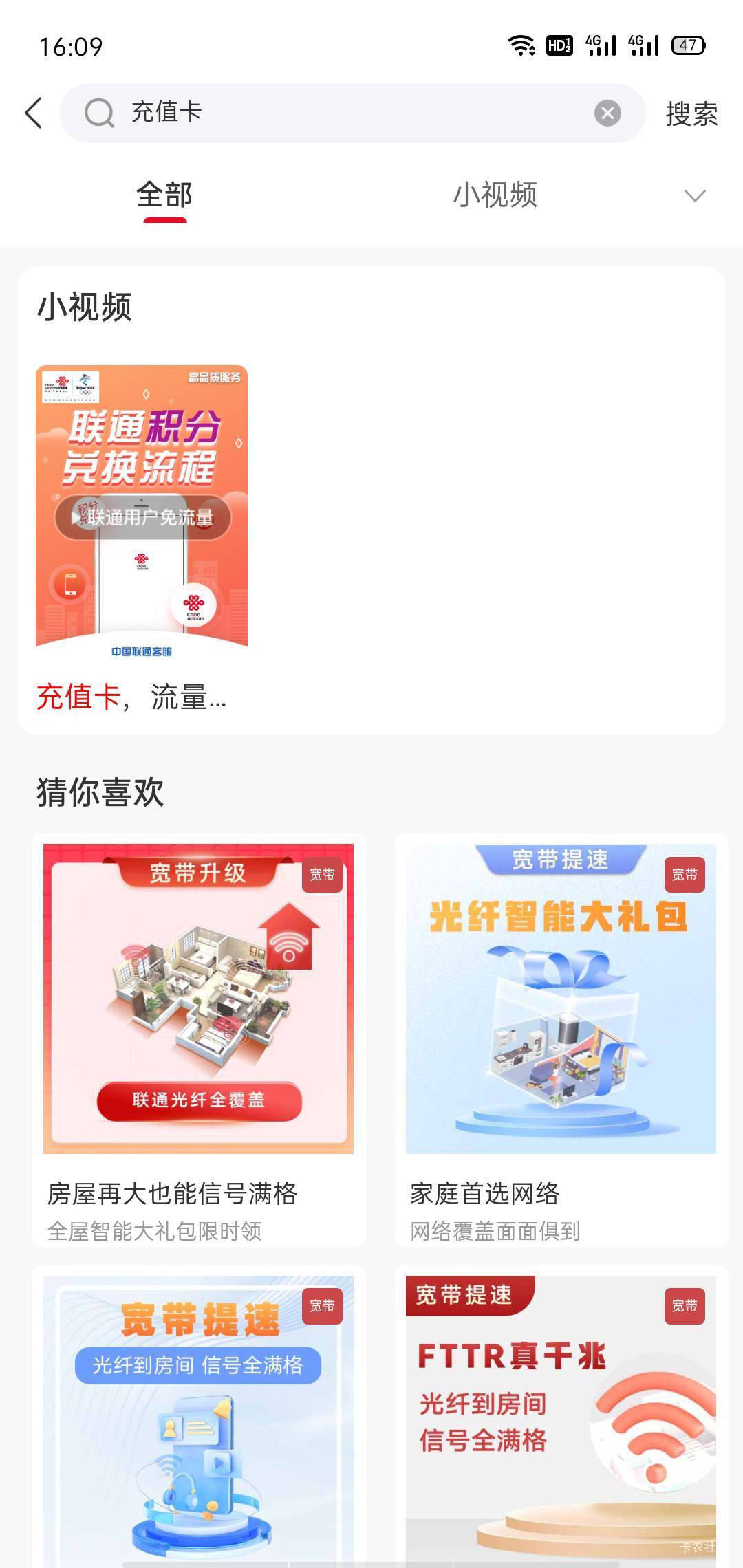 老哥移动号约宽带100，怎么用？联通app没有充值卡
100 / 作者:卡农全村吃席 / 